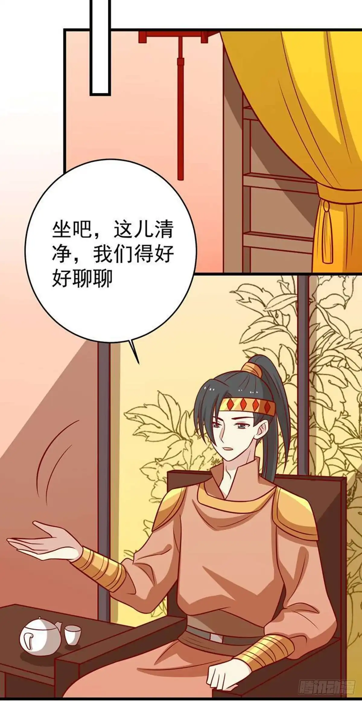 《王爷，奴家减个肥》第161话 机关城少城主 第7页