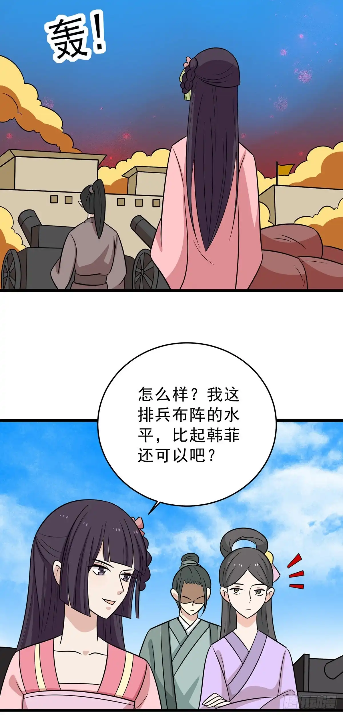 《王爷，奴家减个肥》第161话 机关城少城主 第35页