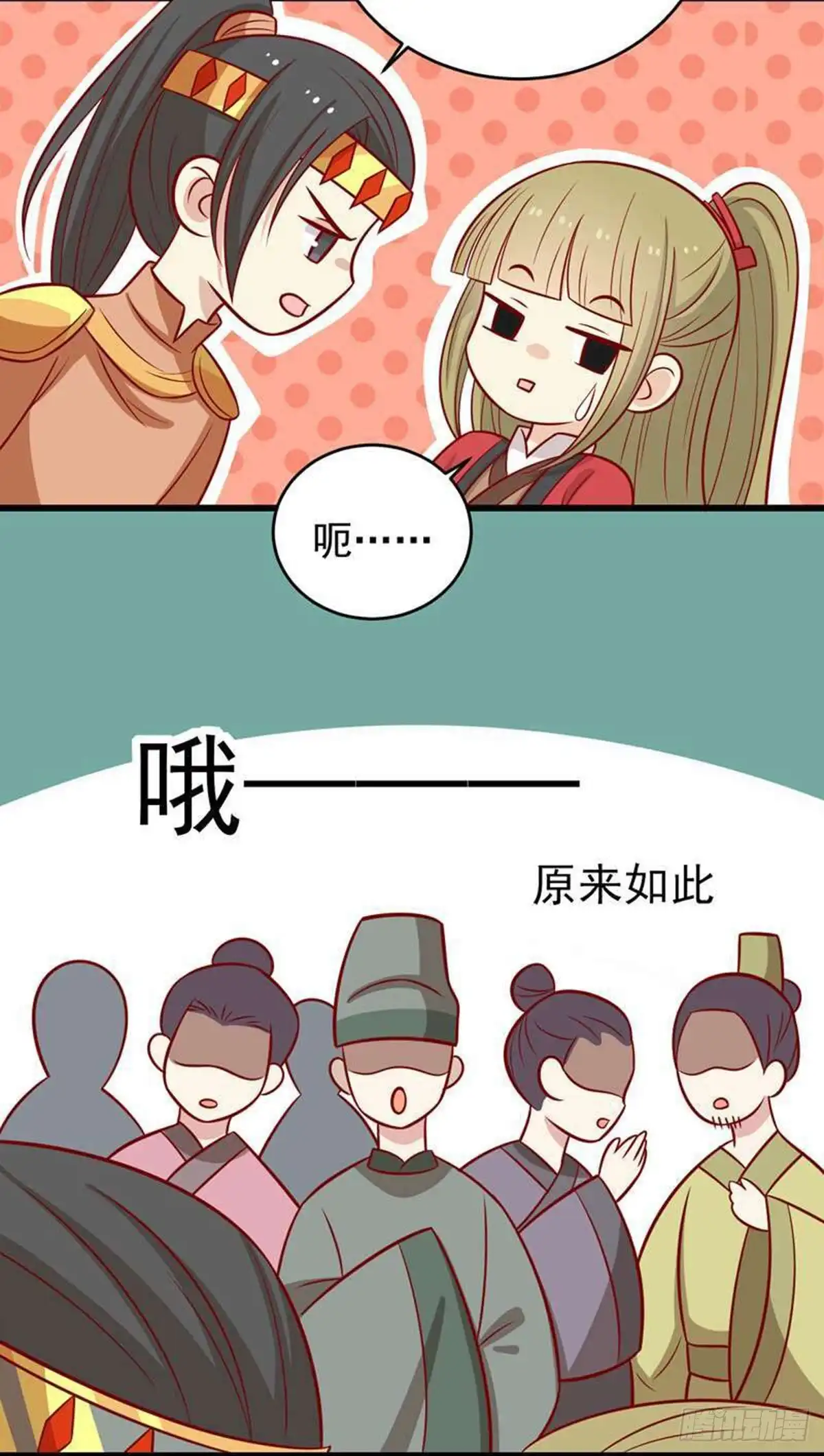 《王爷，奴家减个肥》第161话 机关城少城主 第5页