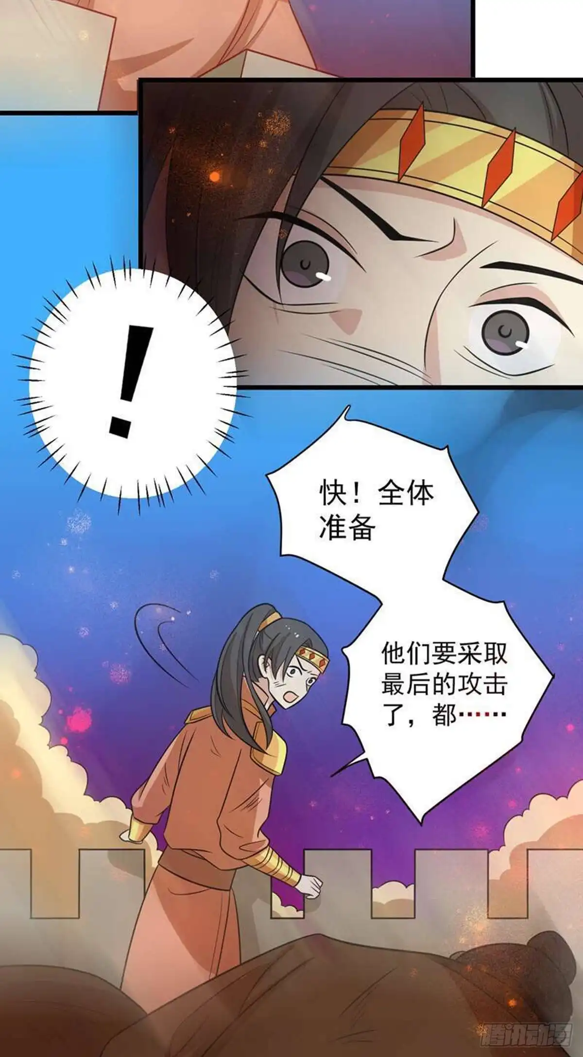 《王爷，奴家减个肥》第161话 机关城少城主 第42页