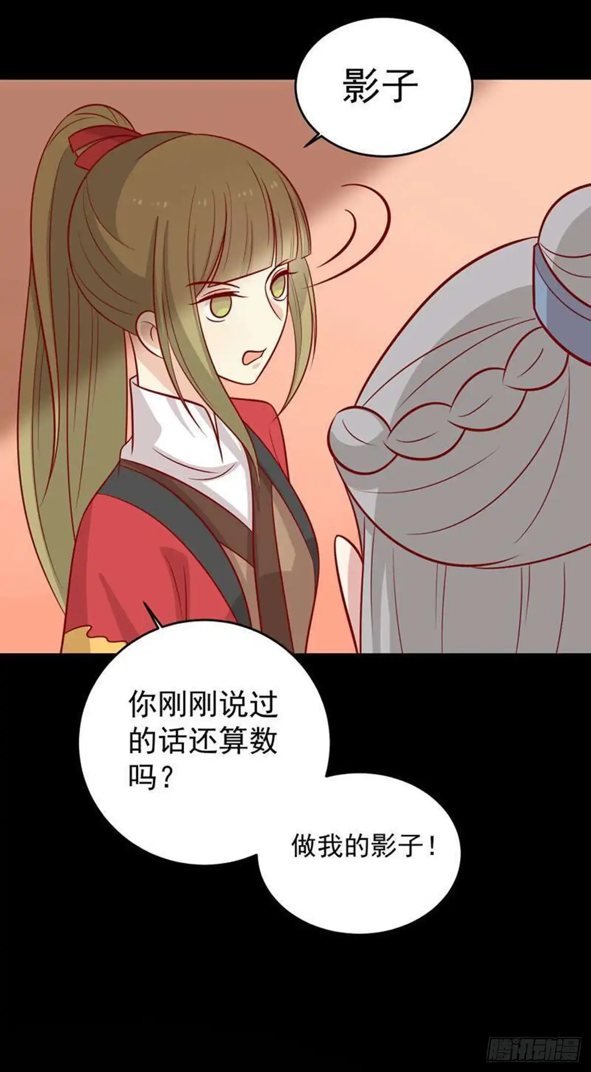 《王爷，奴家减个肥》第161话 机关城少城主 第20页