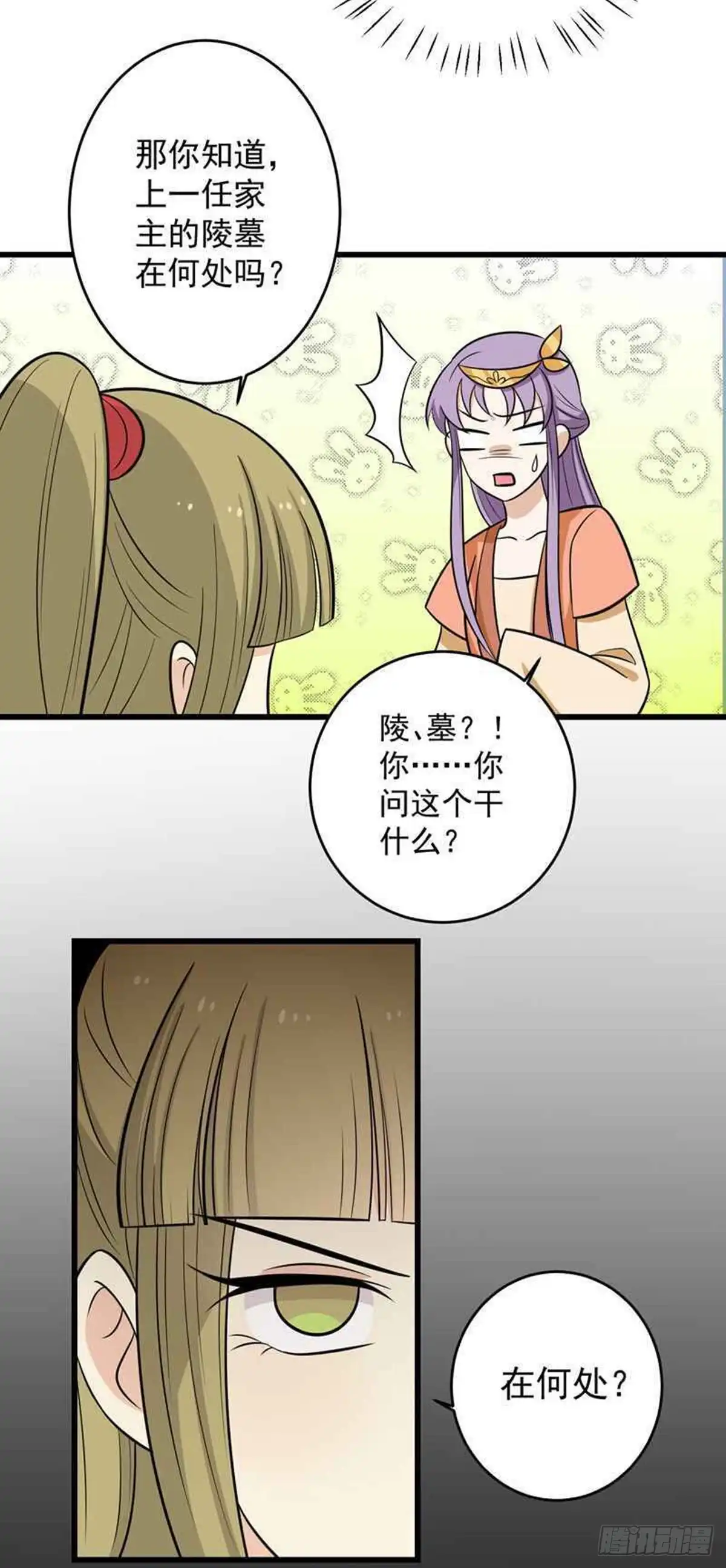 《王爷，奴家减个肥》第161话 机关城少城主 第28页