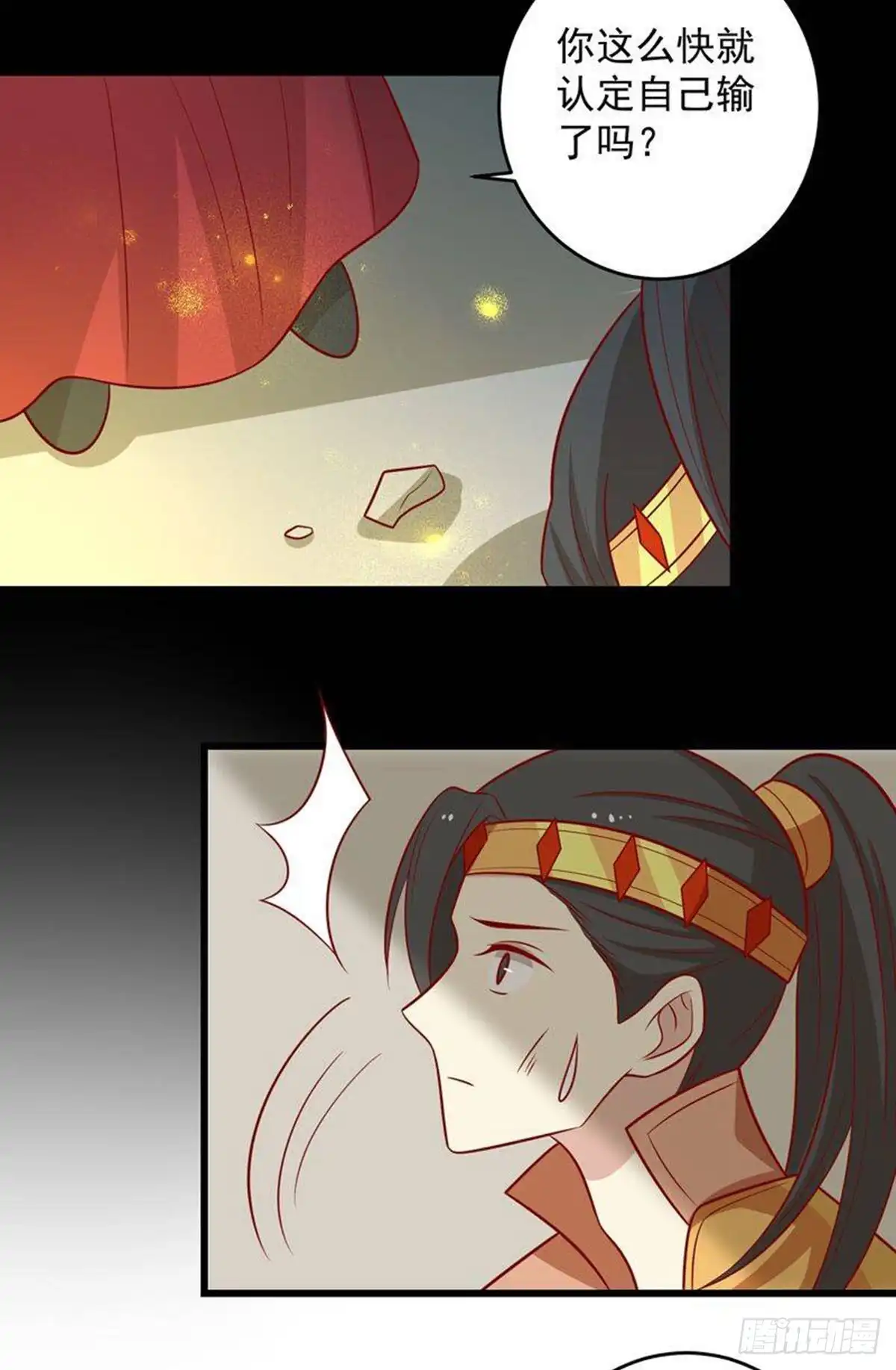 《王爷，奴家减个肥》第161话 机关城少城主 第45页