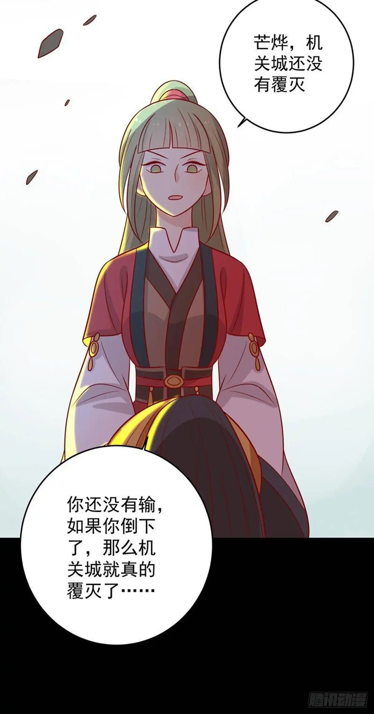 《王爷，奴家减个肥》第161话 机关城少城主 第46页