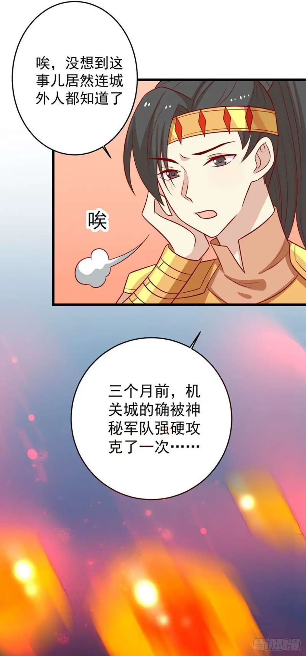 《王爷，奴家减个肥》第161话 机关城少城主 第10页