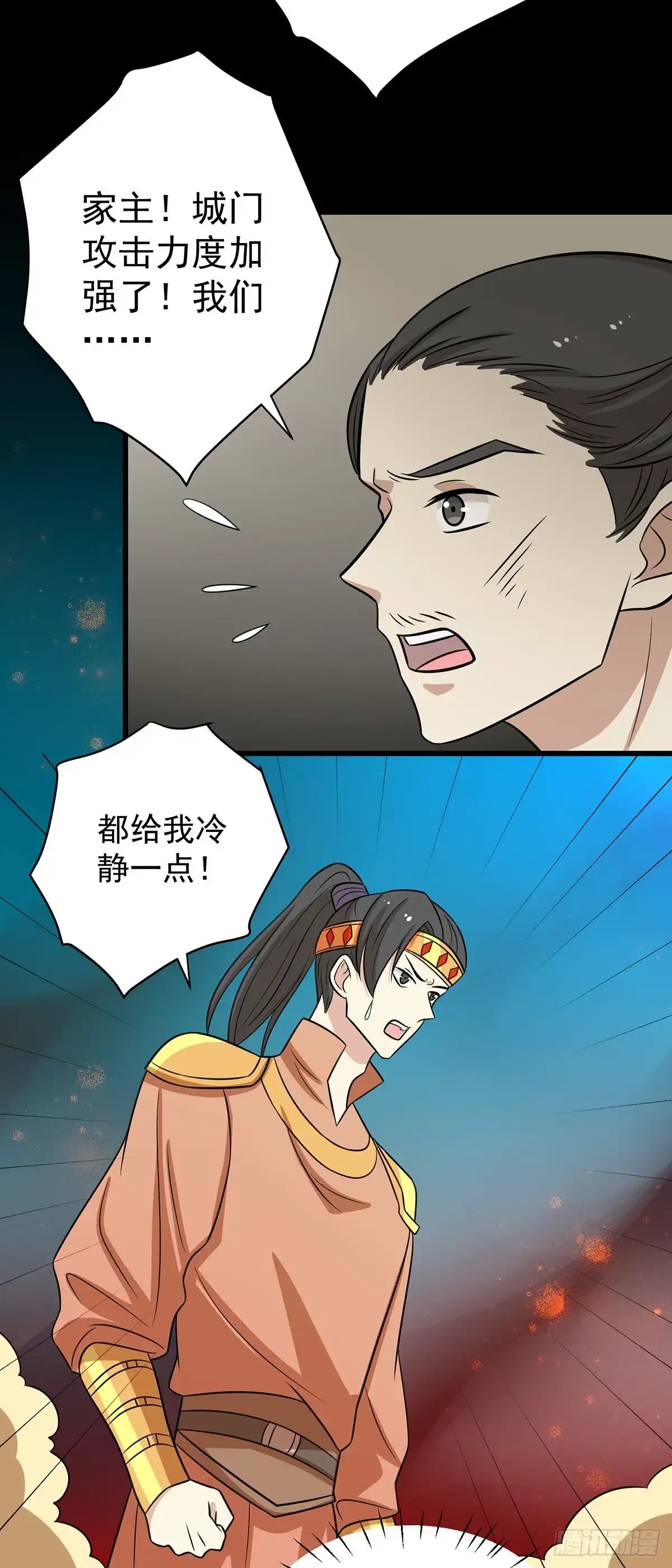 《王爷，奴家减个肥》第161话 机关城少城主 第33页