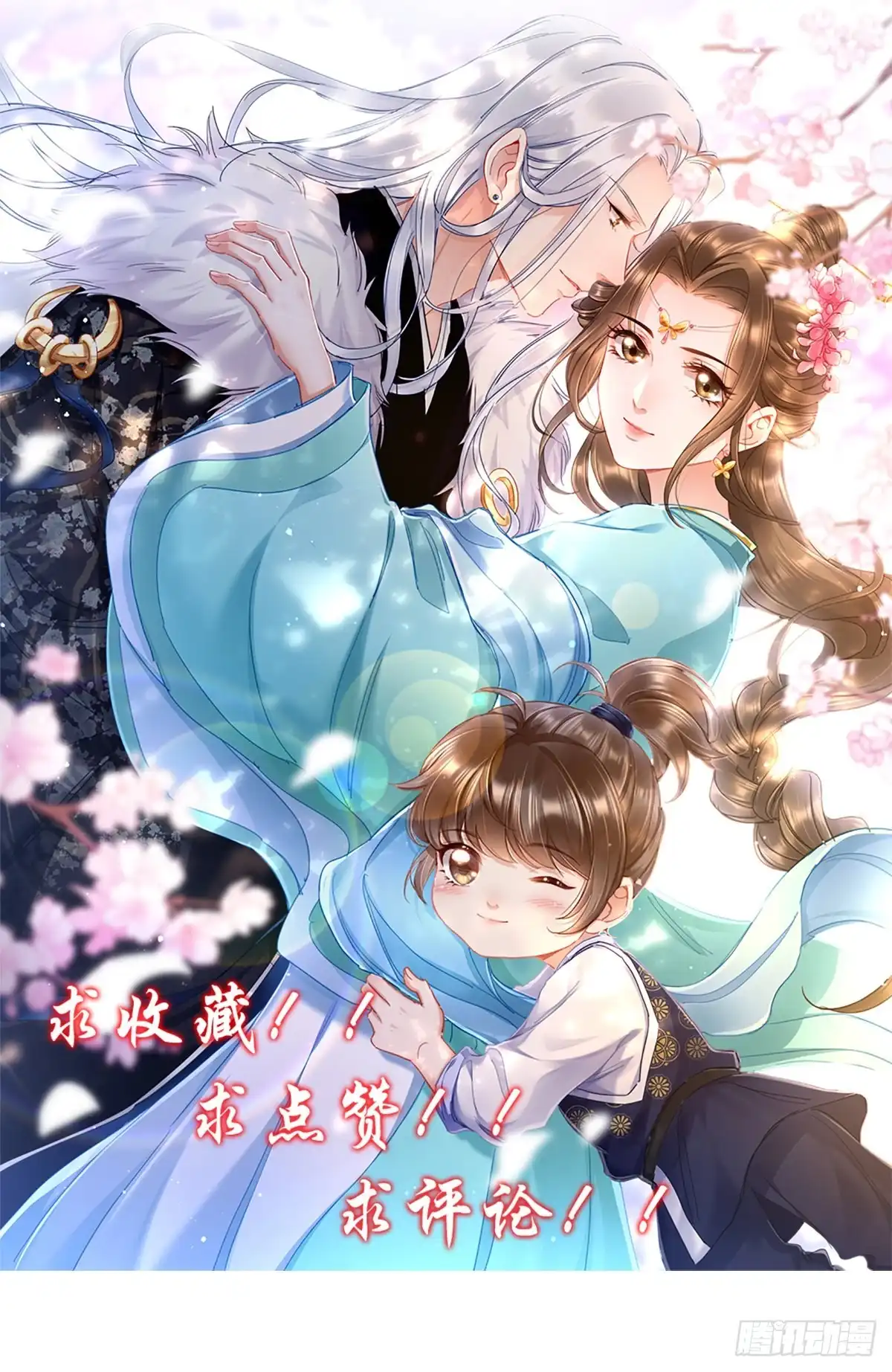 《王爷，奴家减个肥》第162话 不谢，刨了你家祖坟 第50页