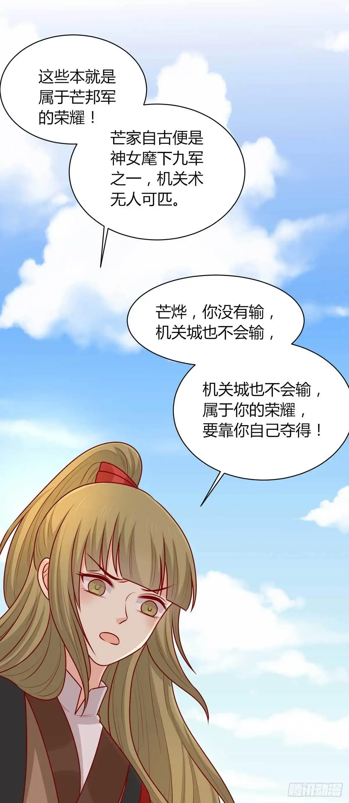 《王爷，奴家减个肥》第162话 不谢，刨了你家祖坟 第9页