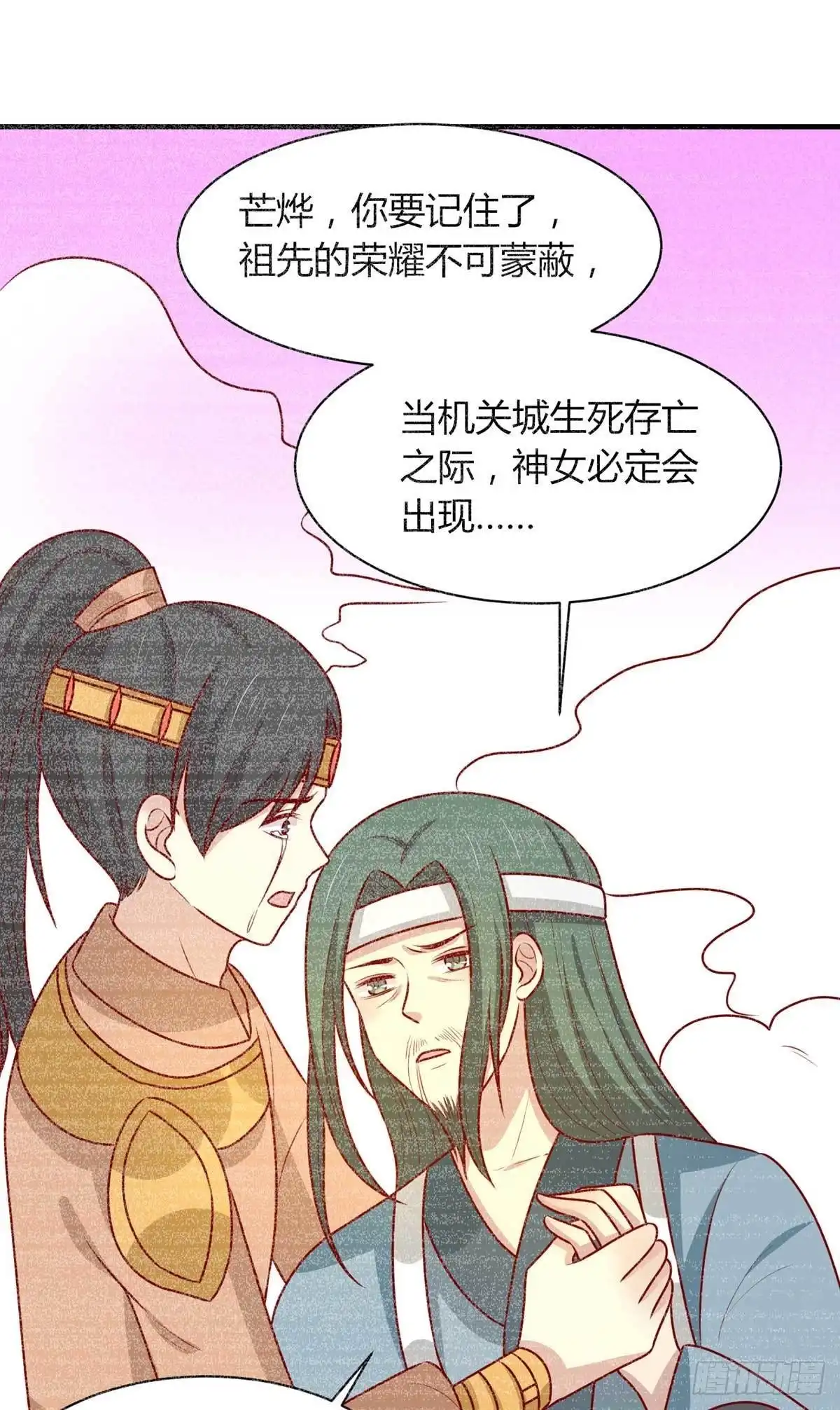 《王爷，奴家减个肥》第162话 不谢，刨了你家祖坟 第11页