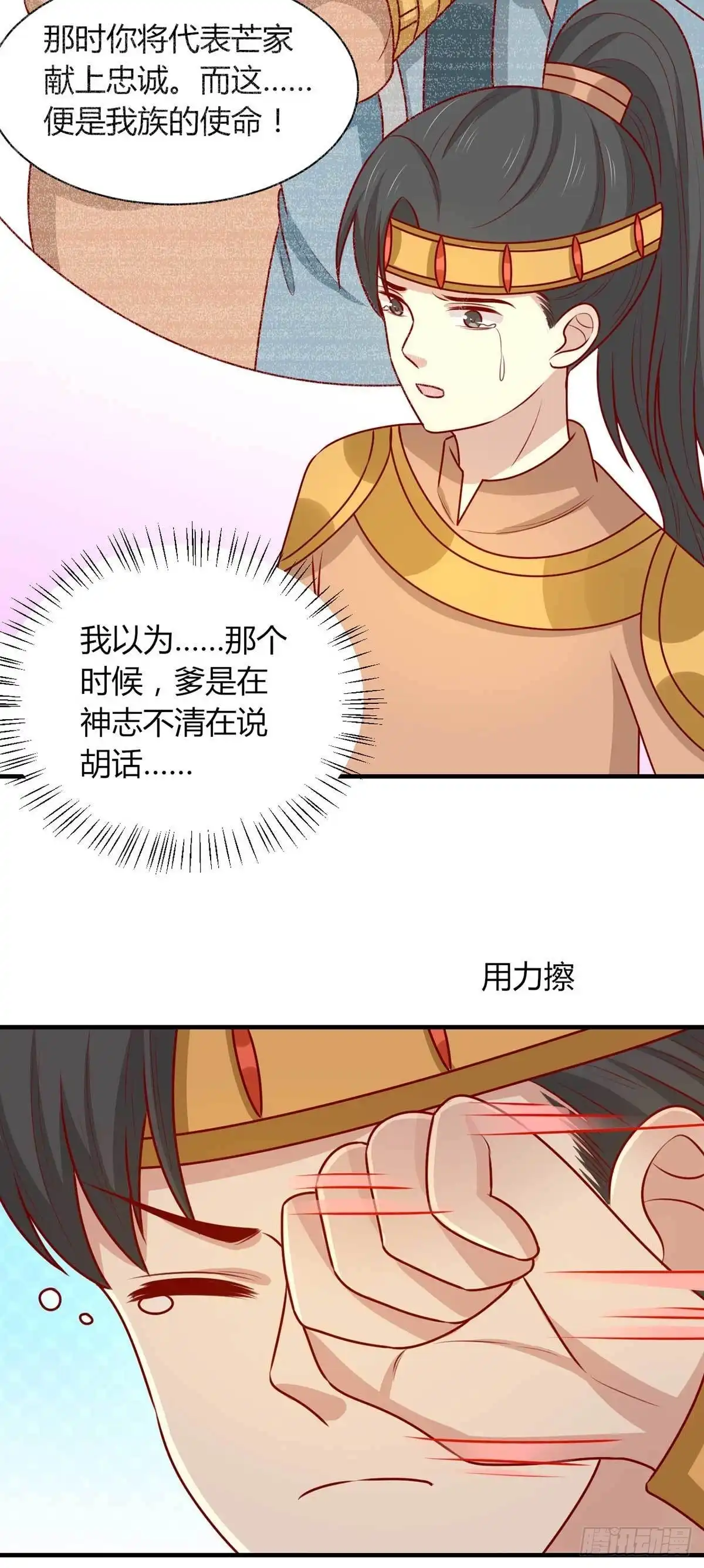 《王爷，奴家减个肥》第162话 不谢，刨了你家祖坟 第12页