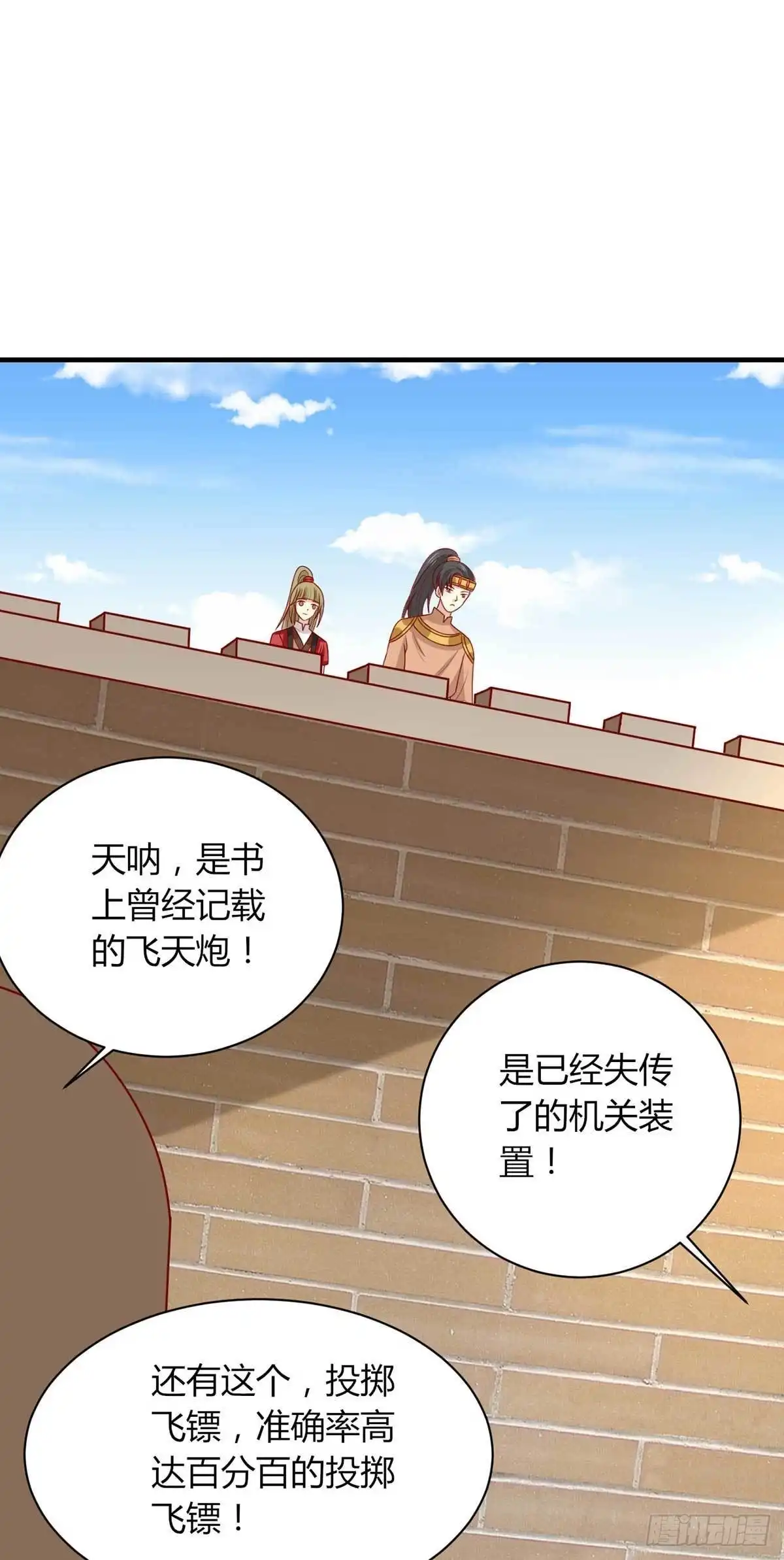 《王爷，奴家减个肥》第162话 不谢，刨了你家祖坟 第6页