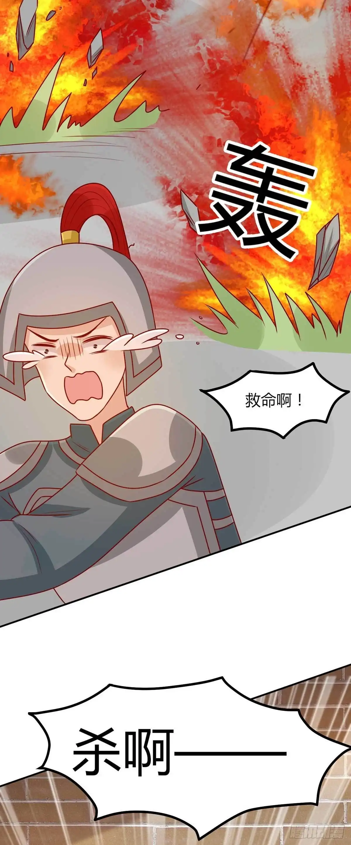 《王爷，奴家减个肥》第162话 不谢，刨了你家祖坟 第21页