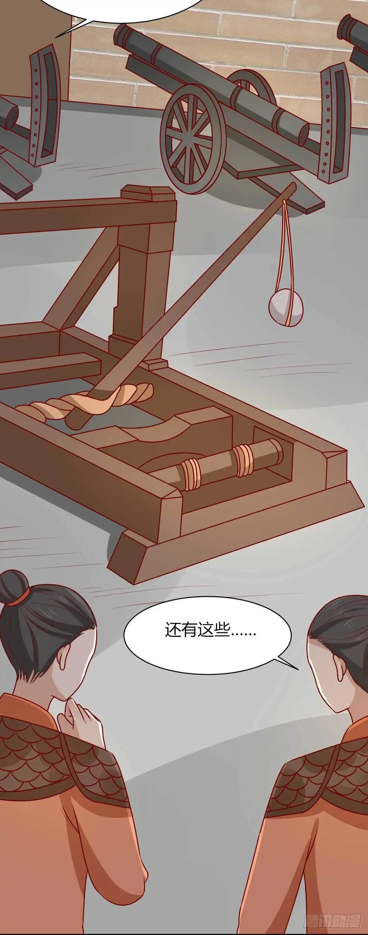 《王爷，奴家减个肥》第162话 不谢，刨了你家祖坟 第7页