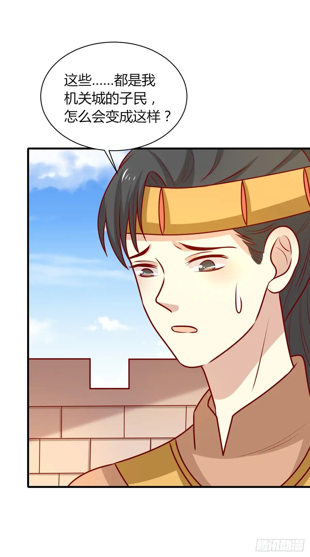 《王爷，奴家减个肥》第163话 医师大赛 第29页