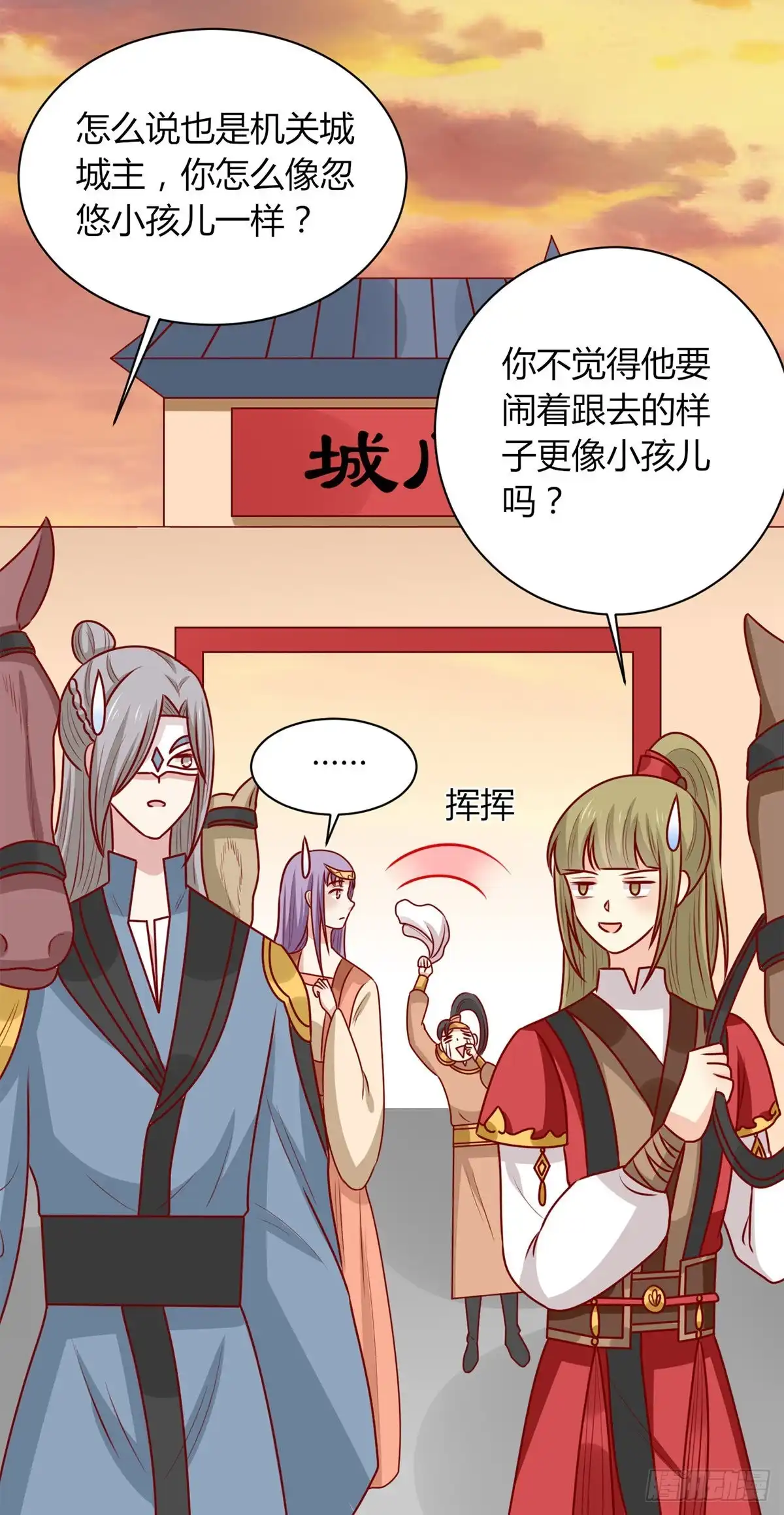 《王爷，奴家减个肥》第163话 医师大赛 第44页