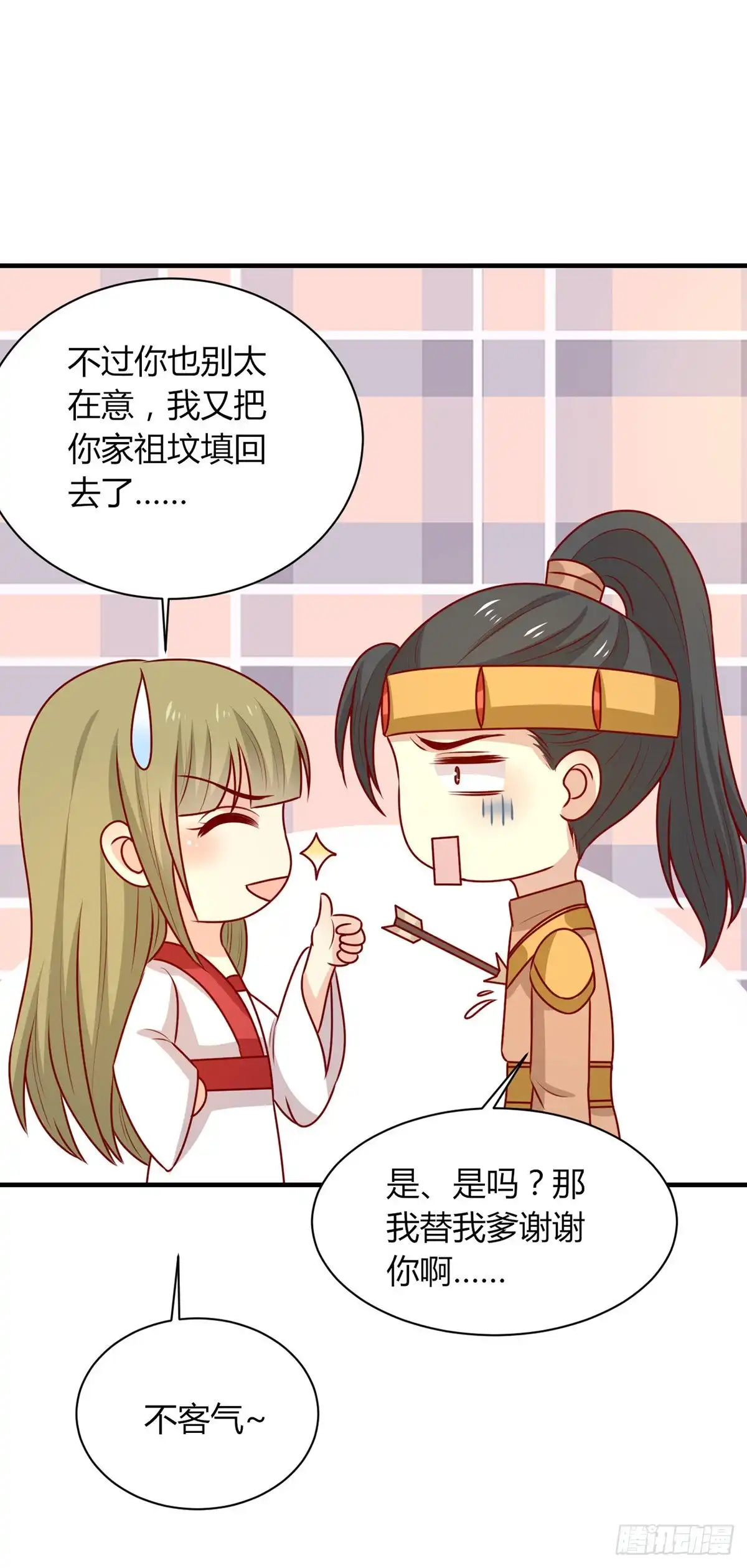 《王爷，奴家减个肥》第163话 医师大赛 第6页