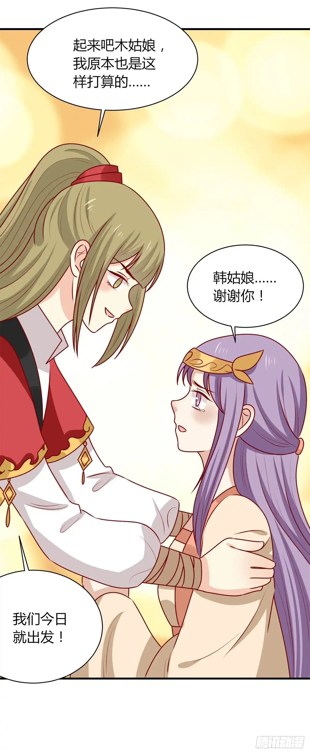 《王爷，奴家减个肥》第163话 医师大赛 第38页