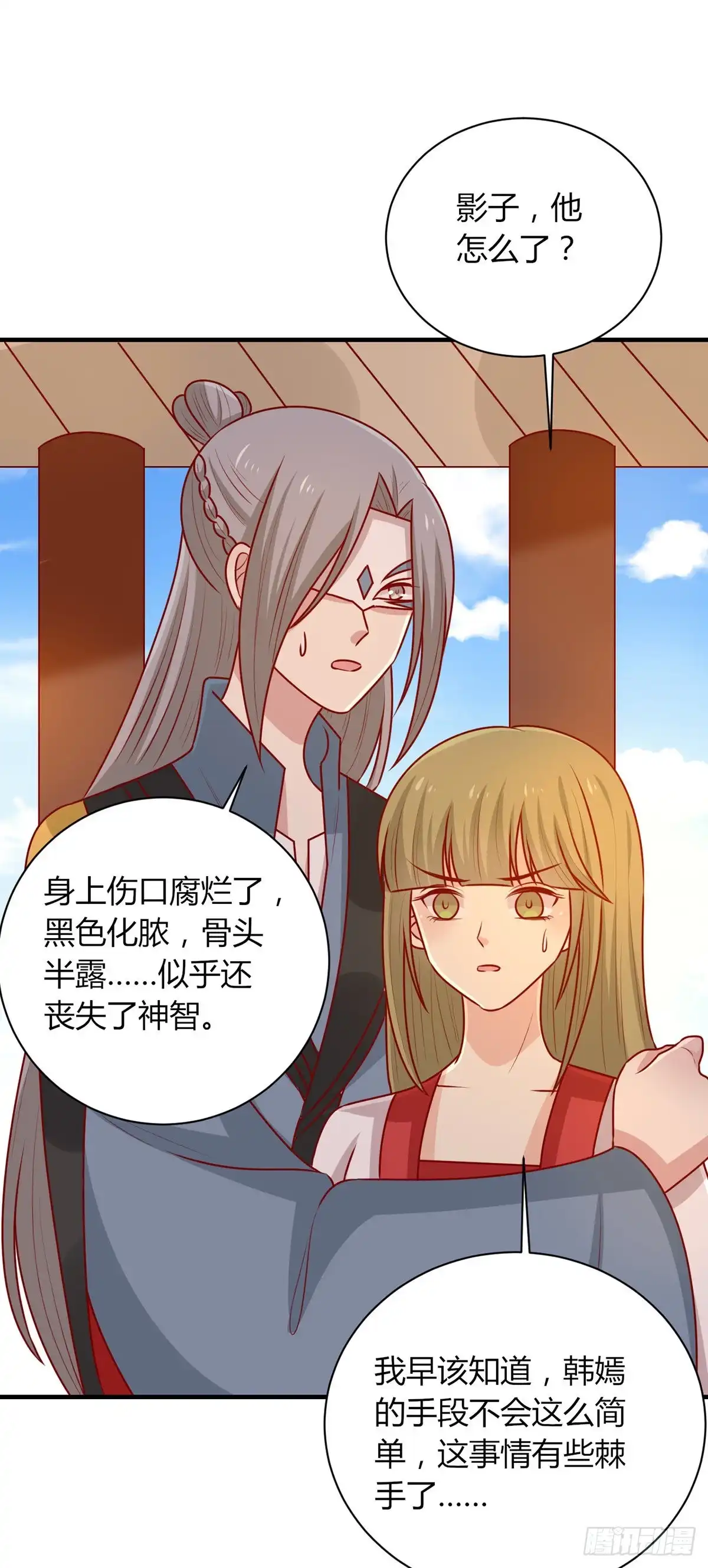 《王爷，奴家减个肥》第163话 医师大赛 第21页