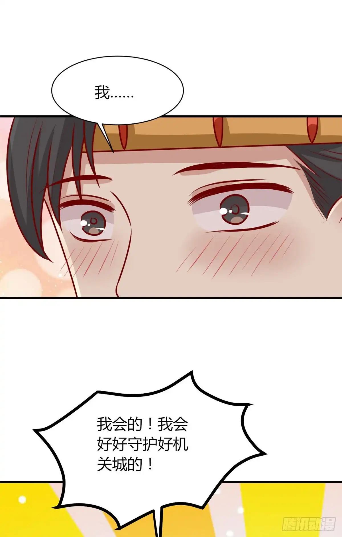 《王爷，奴家减个肥》第163话 医师大赛 第42页