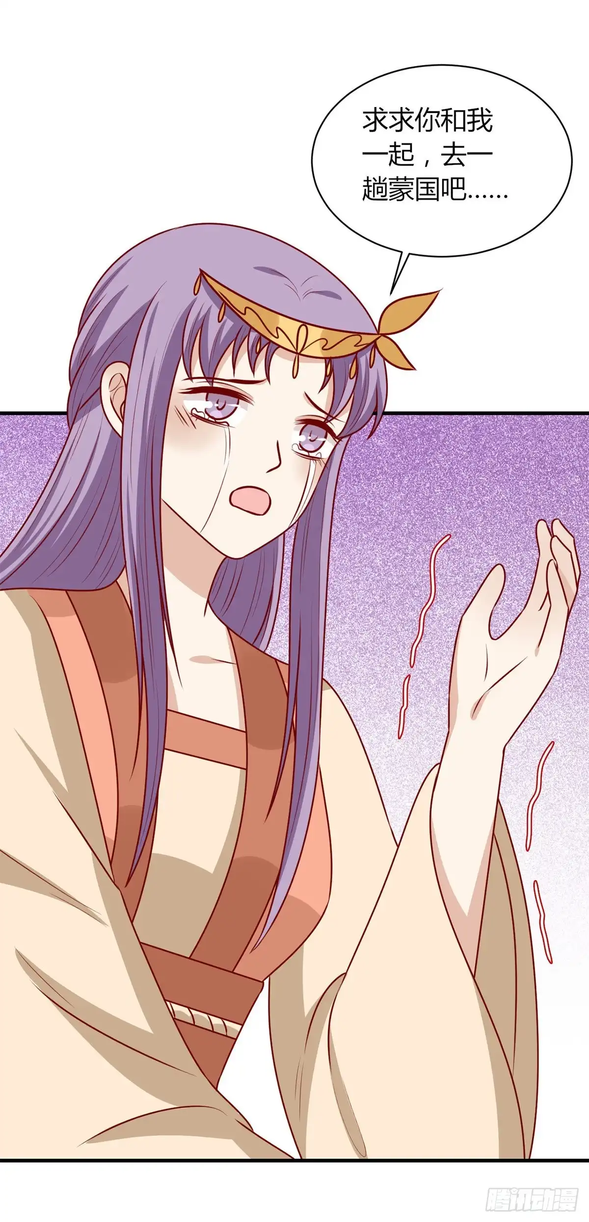 《王爷，奴家减个肥》第163话 医师大赛 第36页