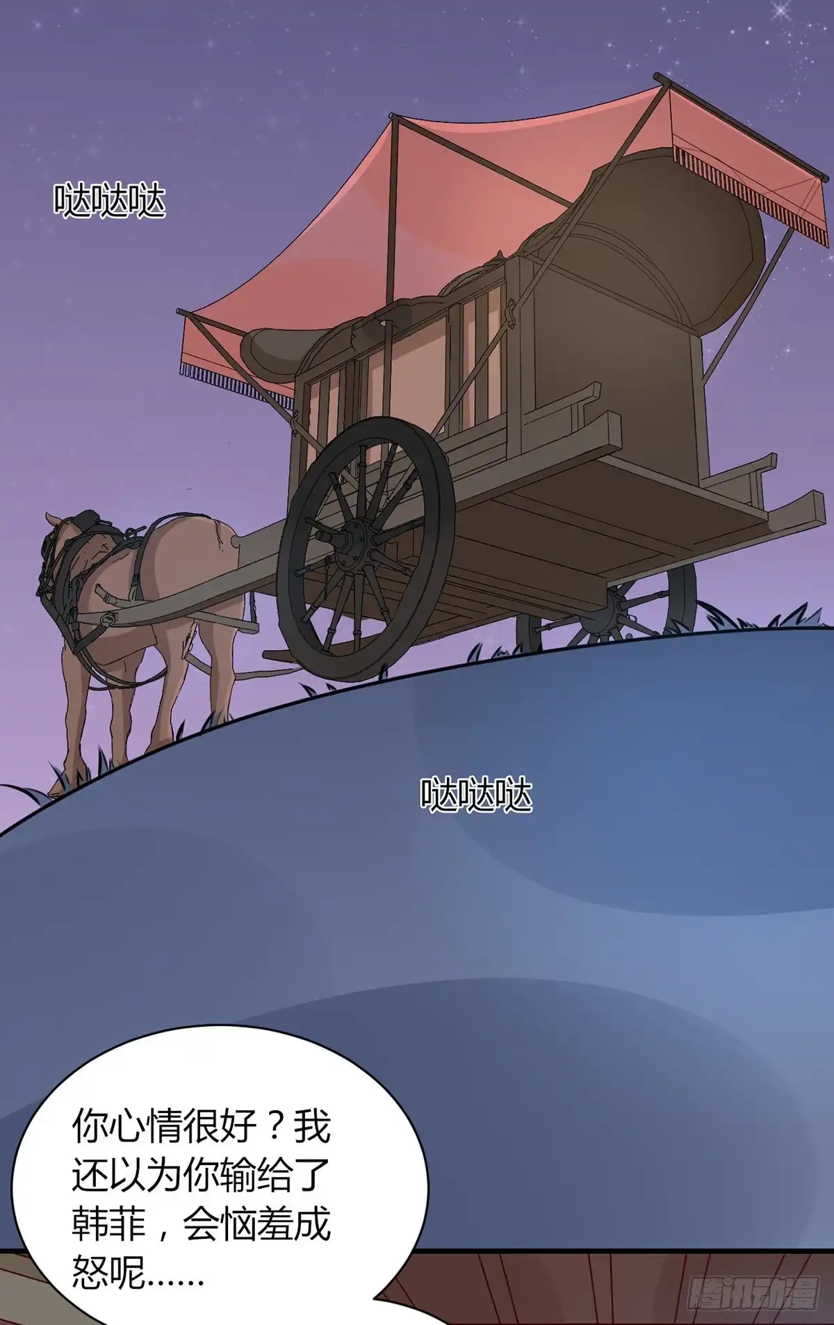 《王爷，奴家减个肥》第163话 医师大赛 第25页
