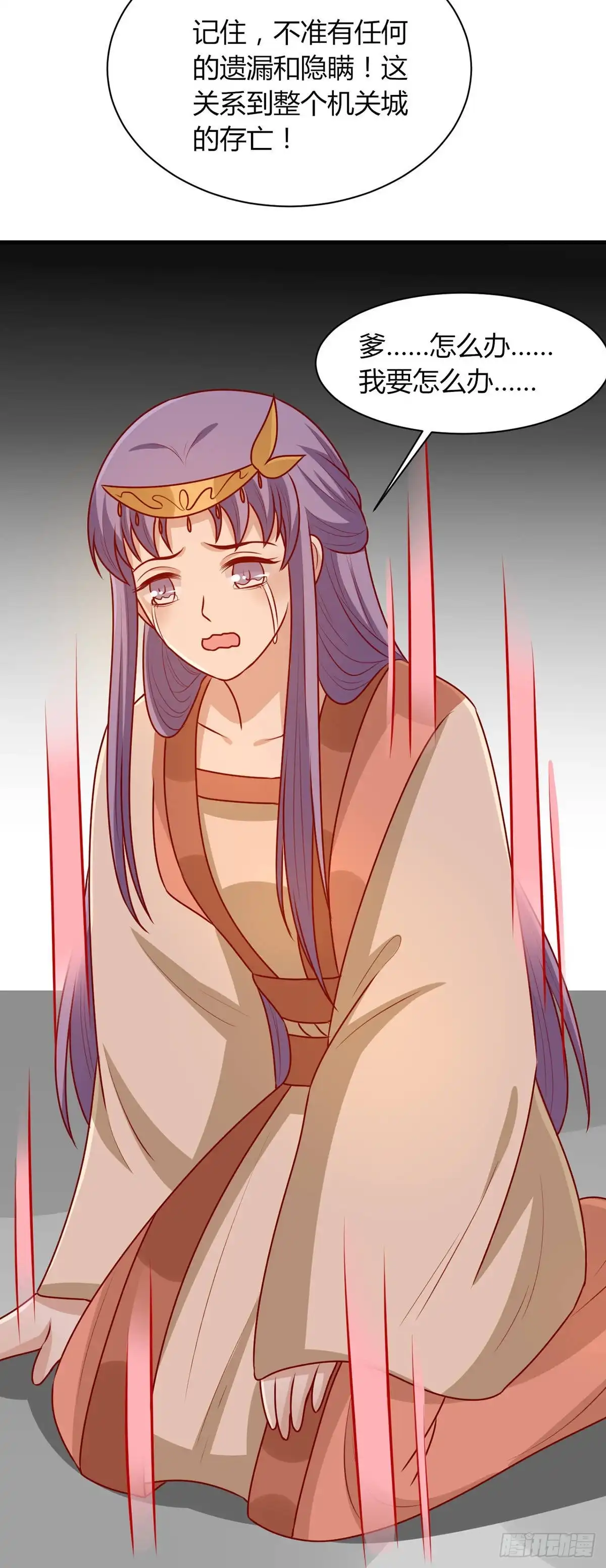 《王爷，奴家减个肥》第163话 医师大赛 第23页