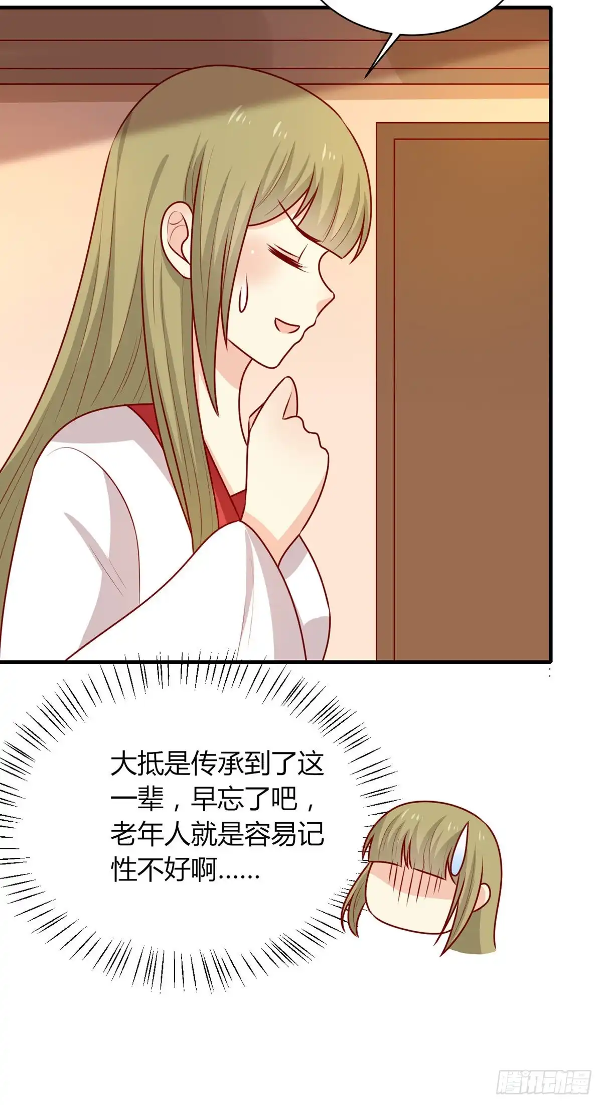 《王爷，奴家减个肥》第163话 医师大赛 第5页