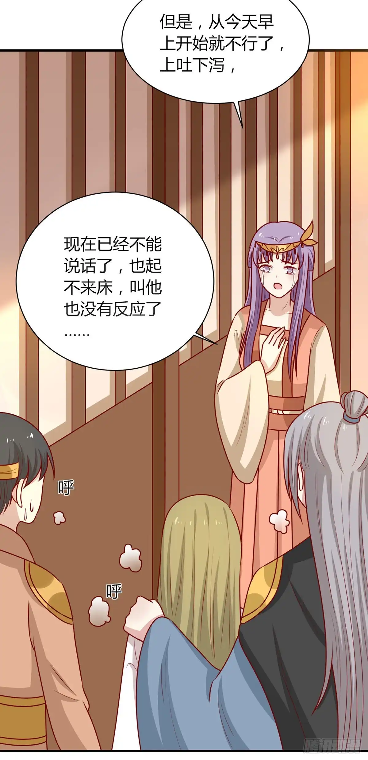 《王爷，奴家减个肥》第163话 医师大赛 第10页