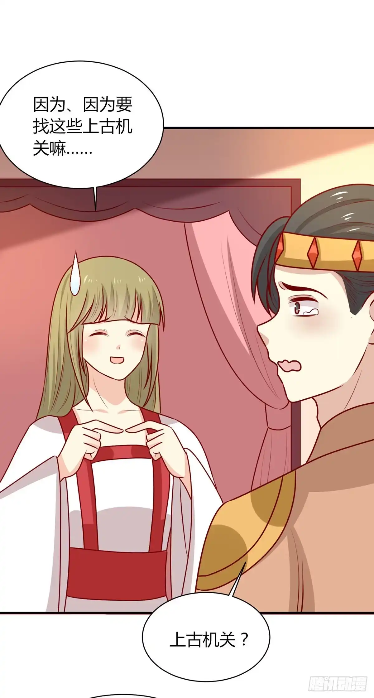 《王爷，奴家减个肥》第163话 医师大赛 第3页