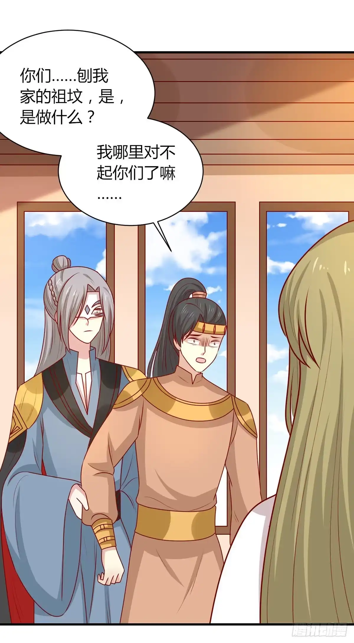 《王爷，奴家减个肥》第163话 医师大赛 第2页