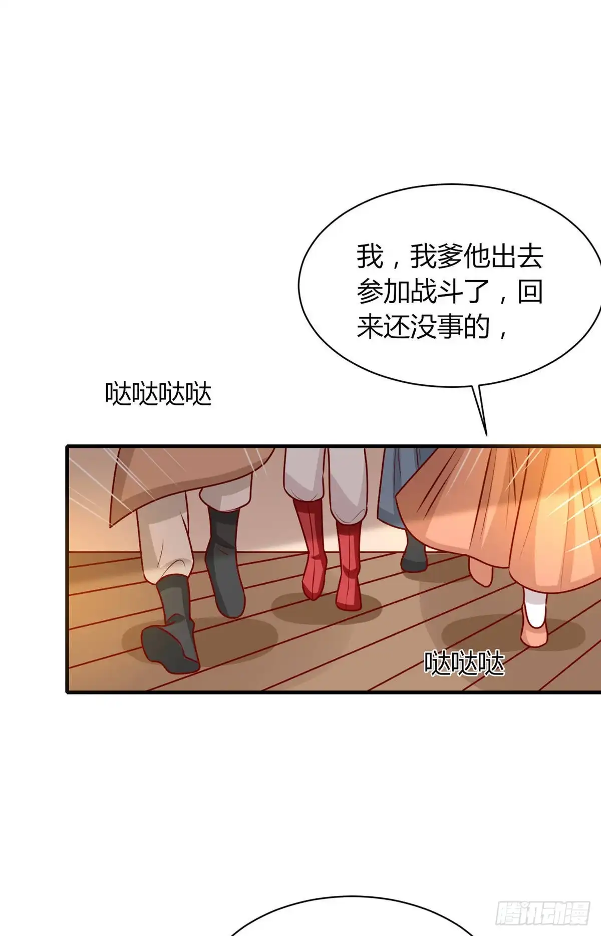 《王爷，奴家减个肥》第163话 医师大赛 第9页
