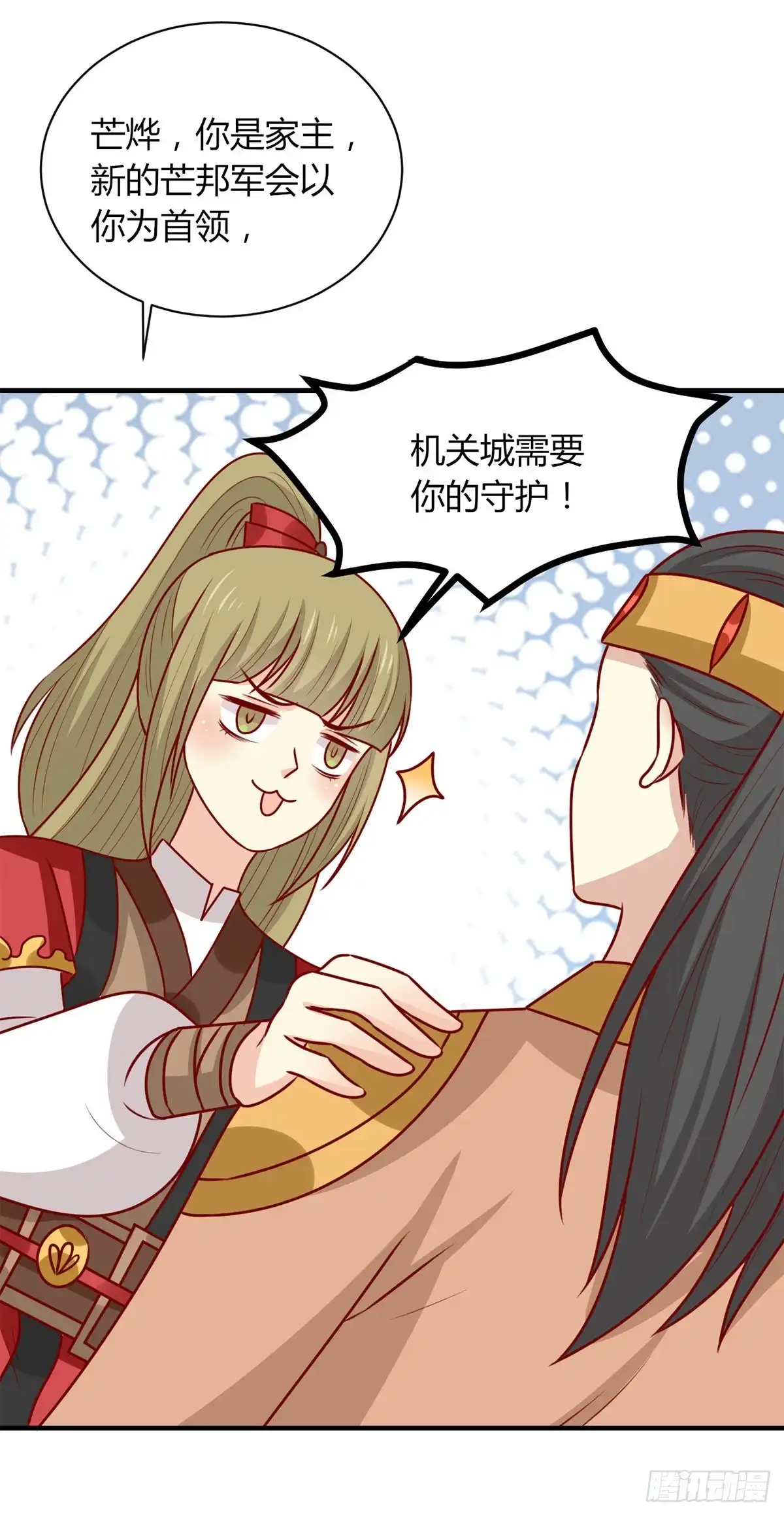 《王爷，奴家减个肥》第163话 医师大赛 第41页