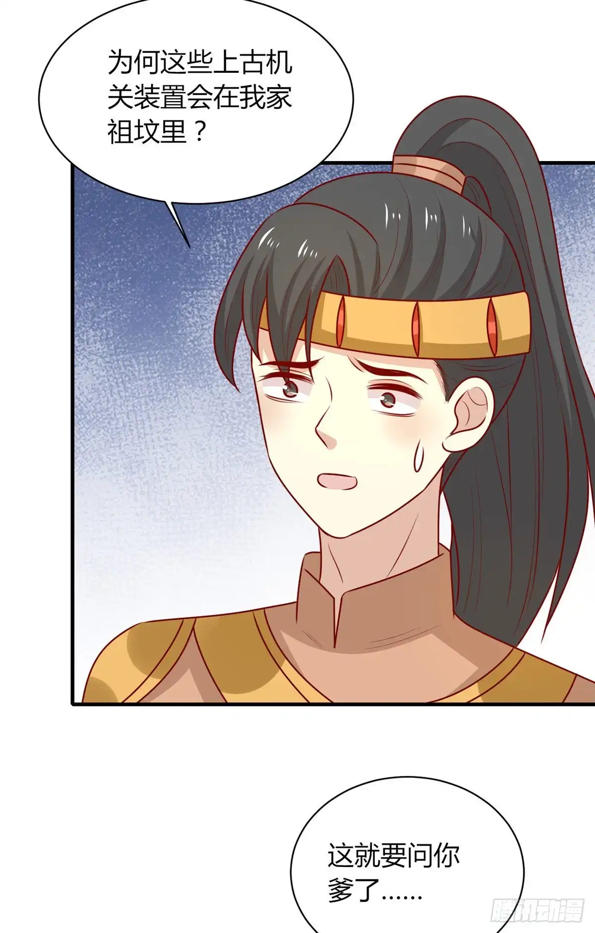 《王爷，奴家减个肥》第163话 医师大赛 第4页