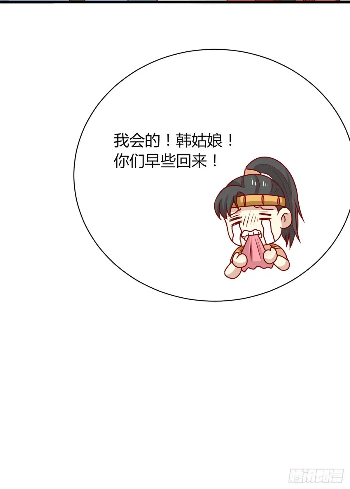 《王爷，奴家减个肥》第163话 医师大赛 第45页