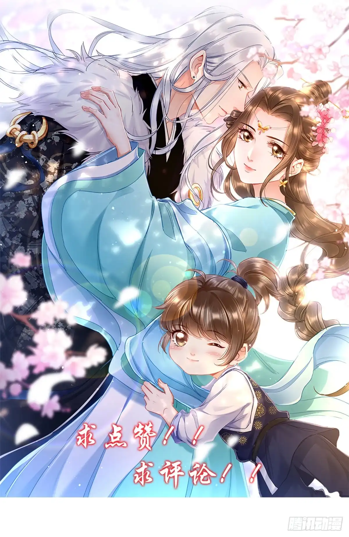 《王爷，奴家减个肥》第163话 医师大赛 第47页