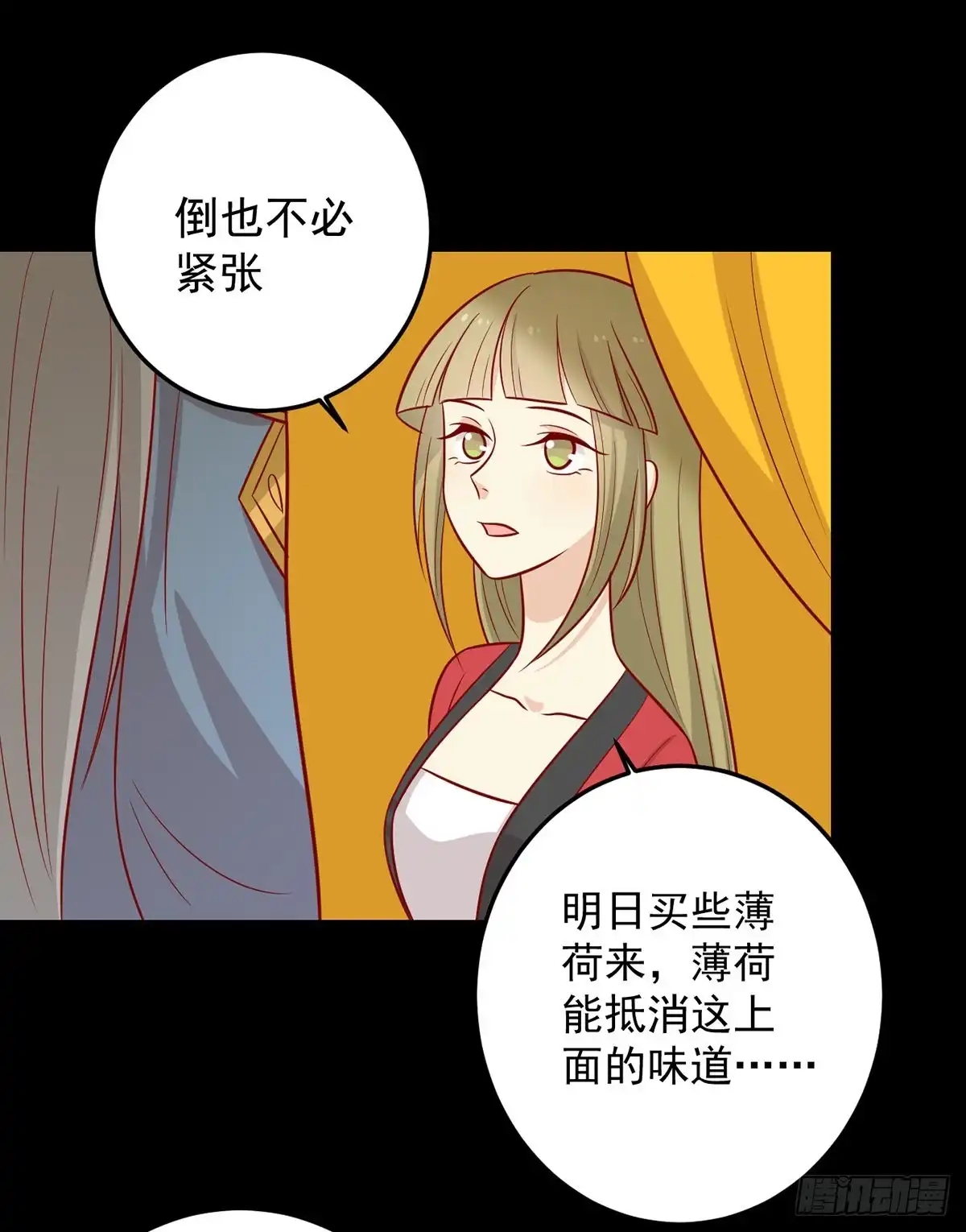 《王爷，奴家减个肥》第164话 蒙国当夜 第31页