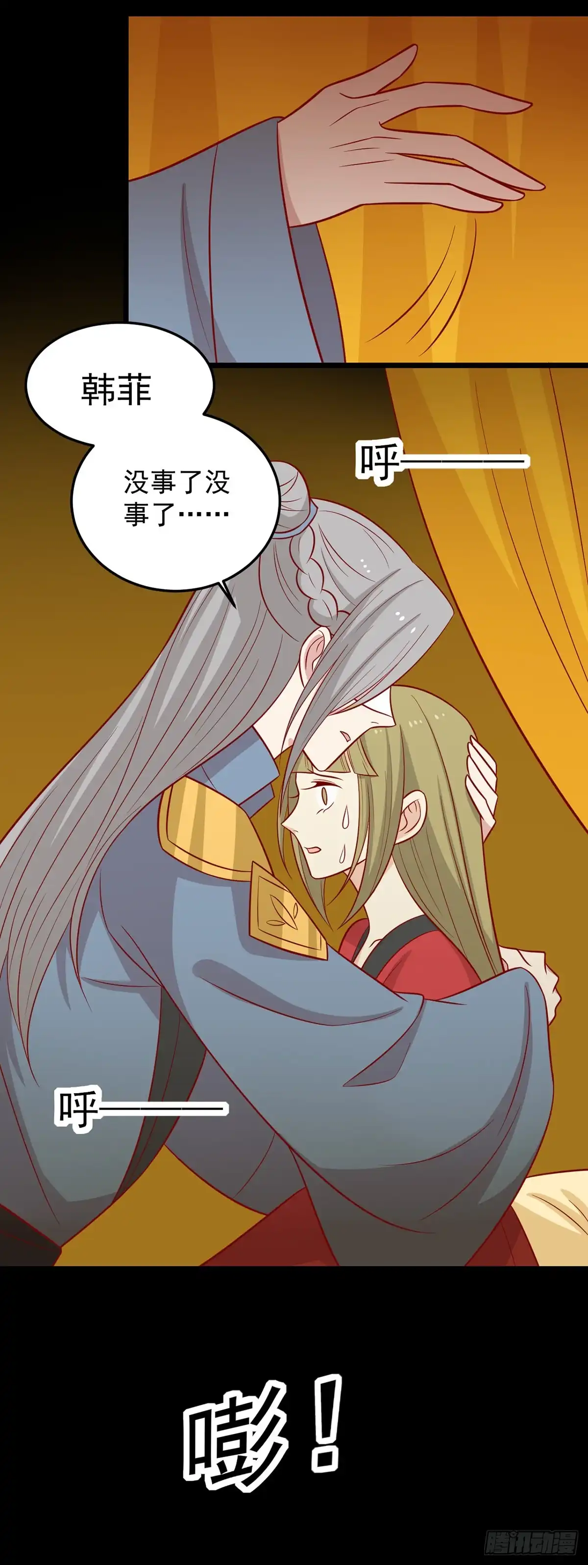 《王爷，奴家减个肥》第164话 蒙国当夜 第22页