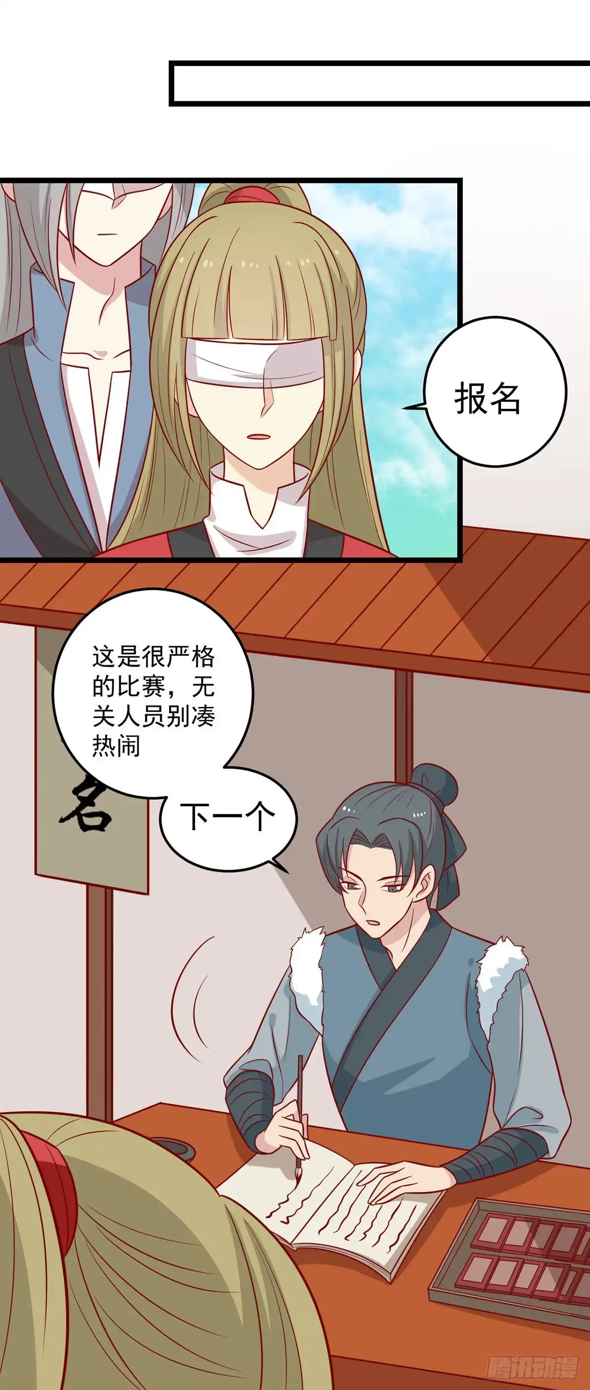 《王爷，奴家减个肥》第164话 蒙国当夜 第8页