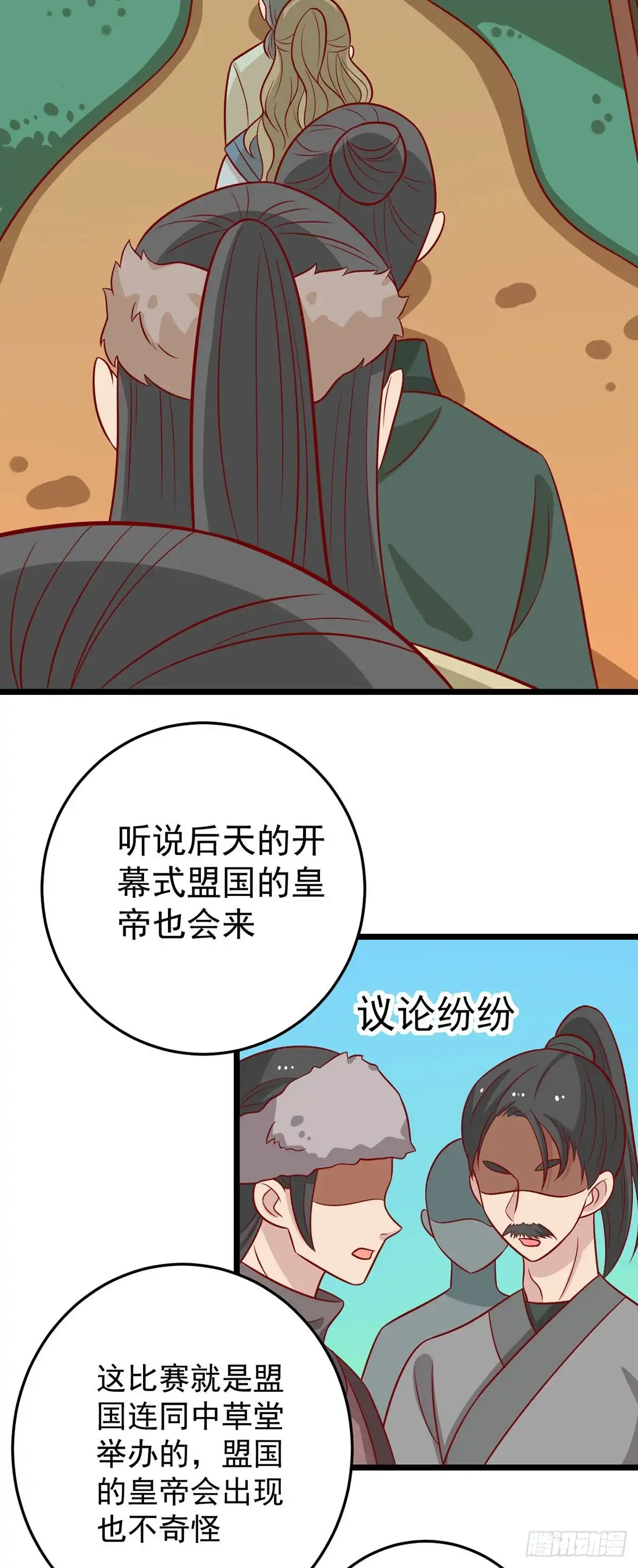 《王爷，奴家减个肥》第164话 蒙国当夜 第6页