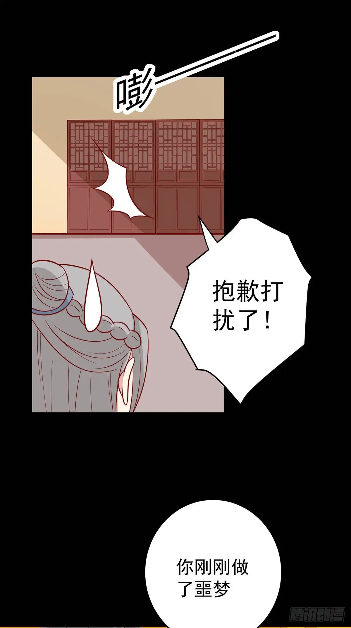 《王爷，奴家减个肥》第164话 蒙国当夜 第24页