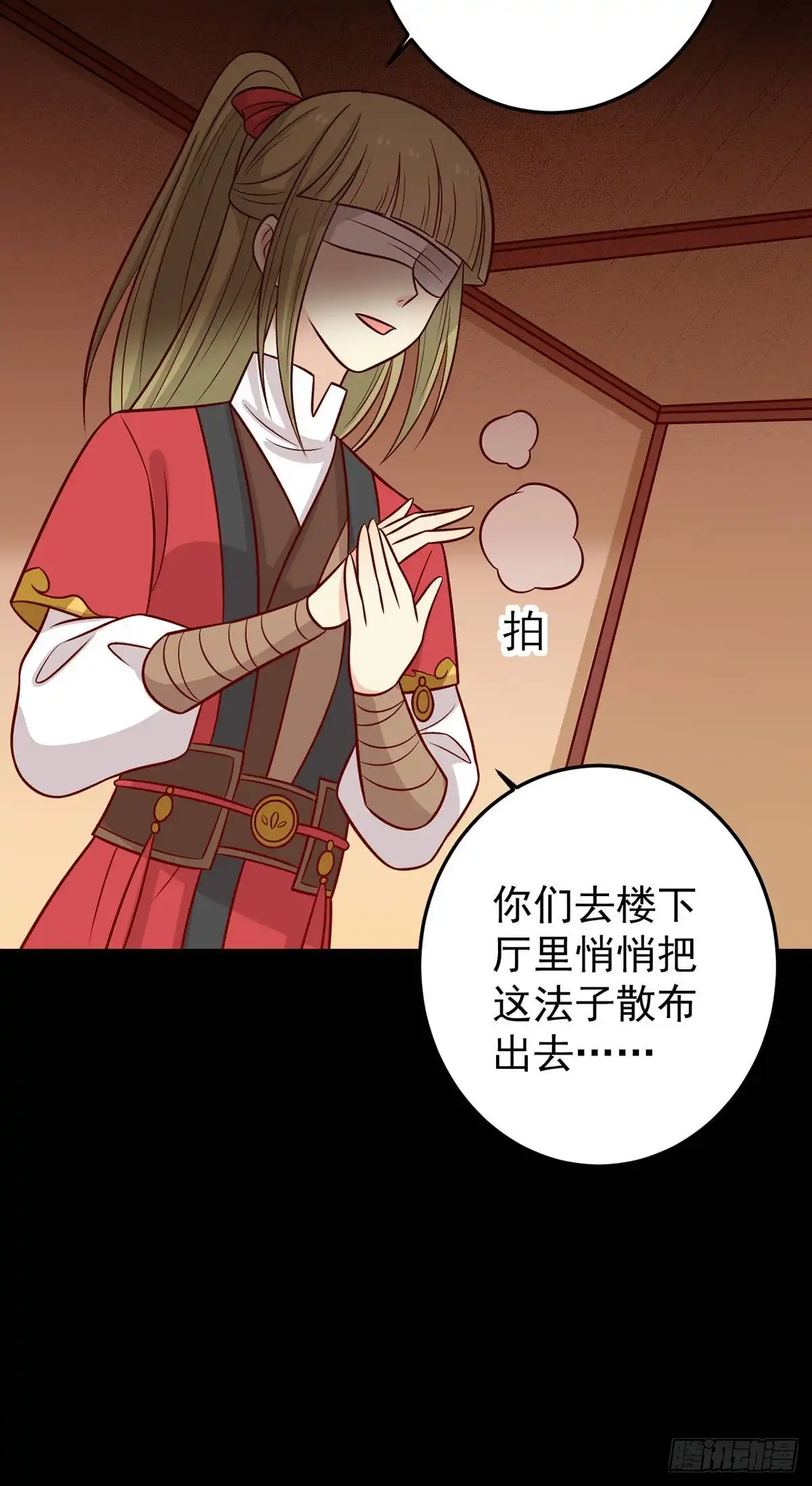 《王爷，奴家减个肥》第165话 第一道难关 第39页