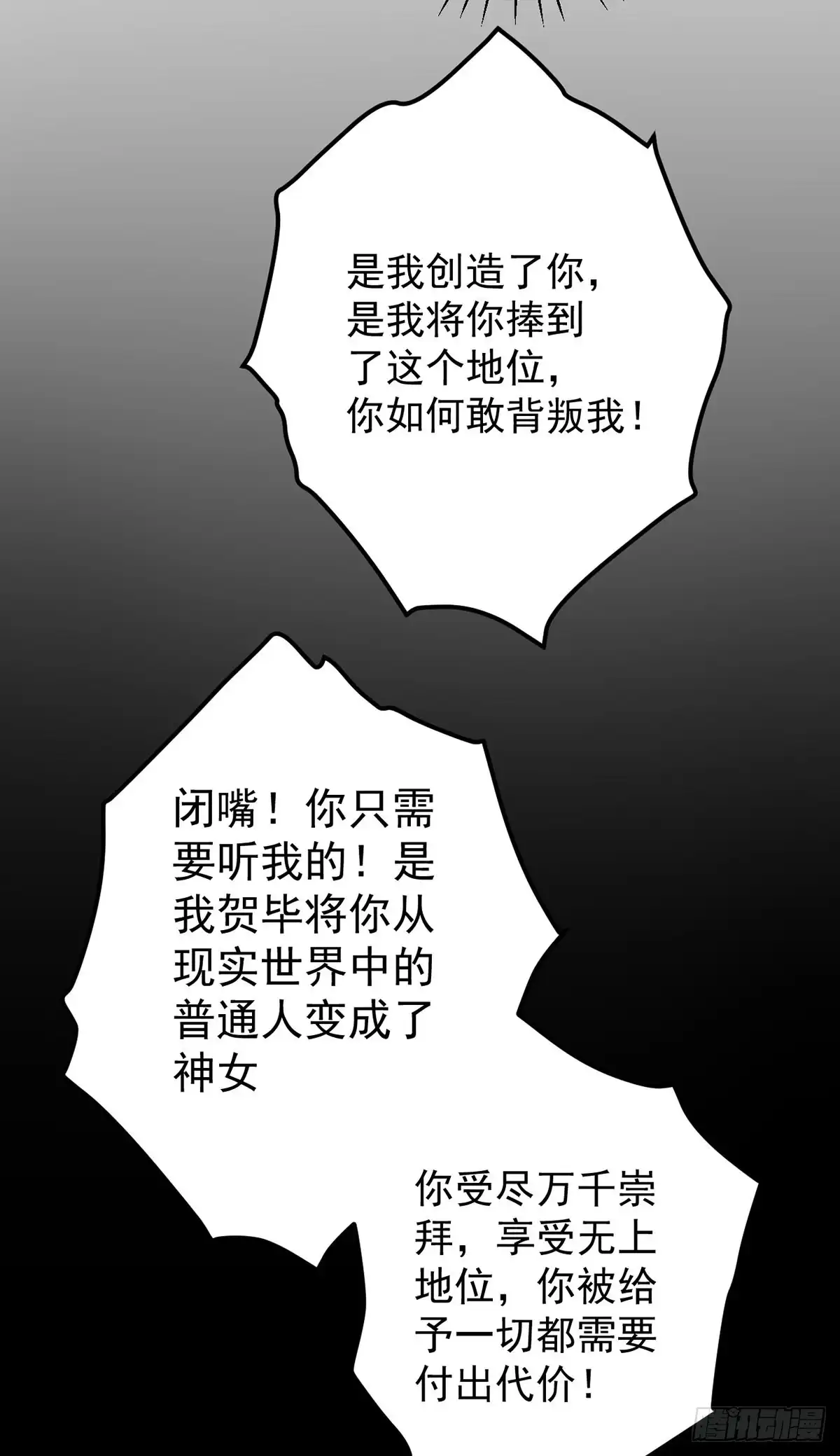 《王爷，奴家减个肥》第165话 第一道难关 第17页