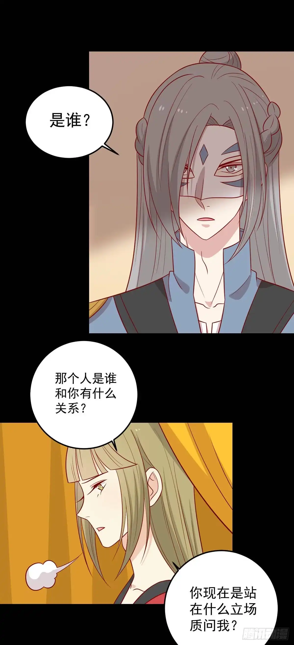 《王爷，奴家减个肥》第165话 第一道难关 第3页