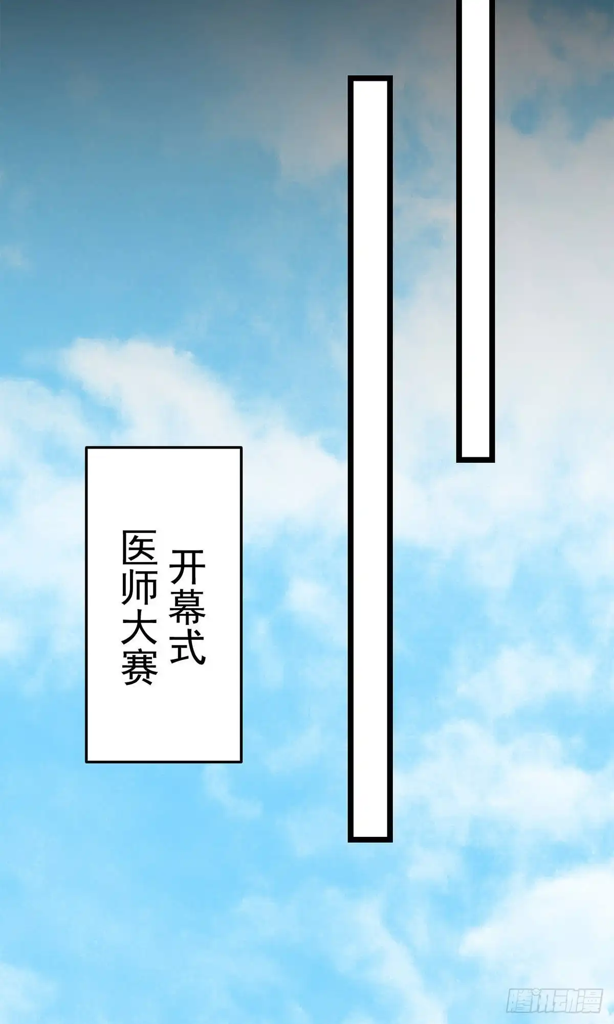 《王爷，奴家减个肥》第165话 第一道难关 第8页