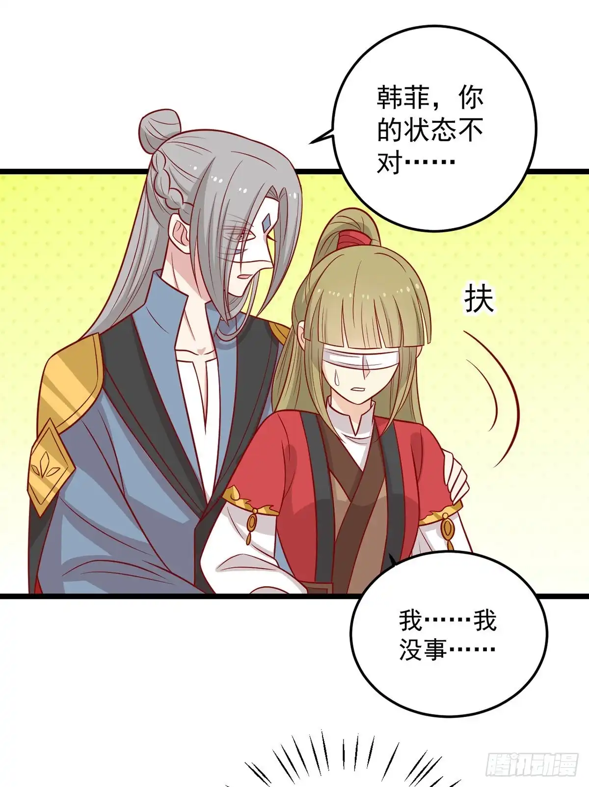 《王爷，奴家减个肥》第165话 第一道难关 第20页