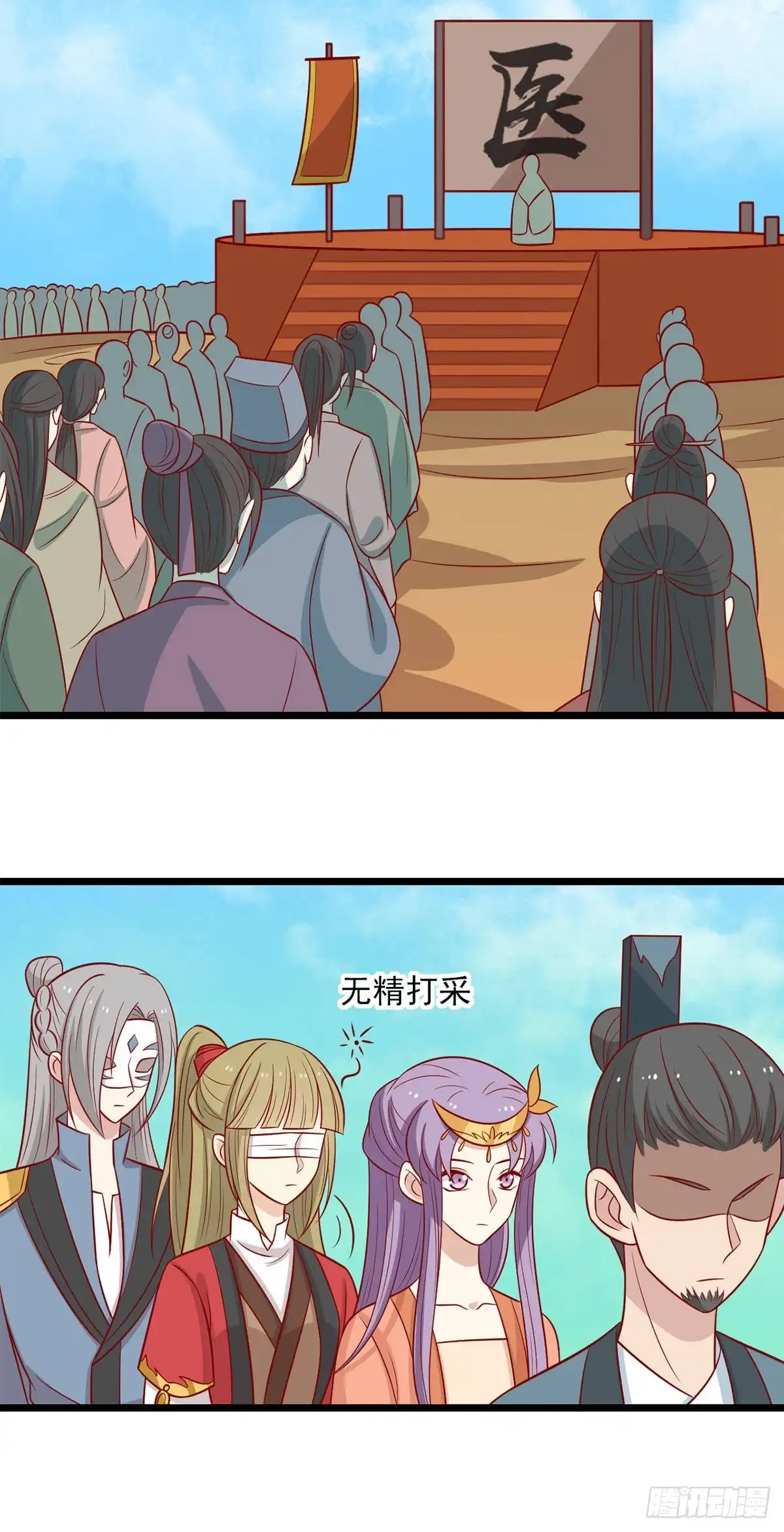 《王爷，奴家减个肥》第165话 第一道难关 第9页