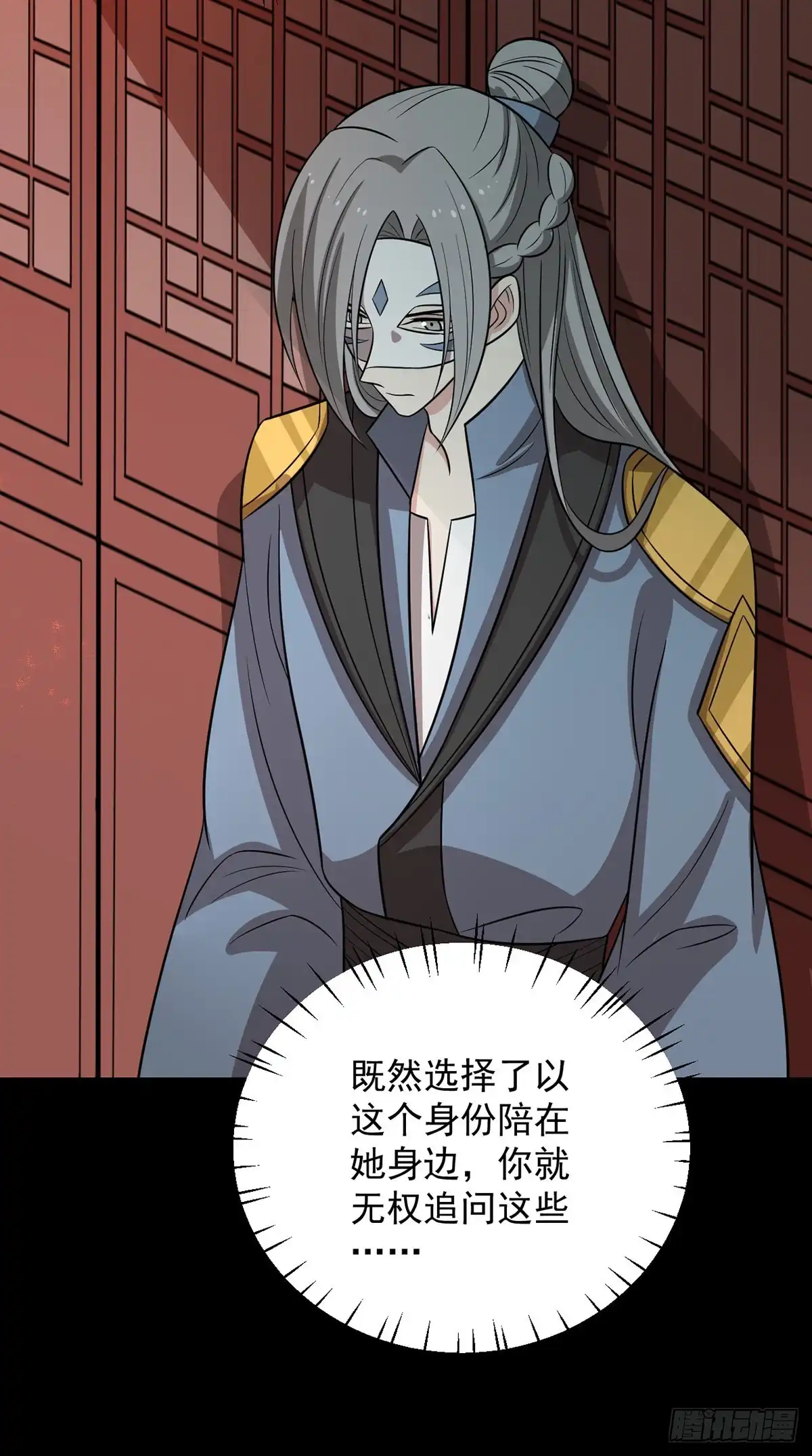 《王爷，奴家减个肥》第165话 第一道难关 第6页