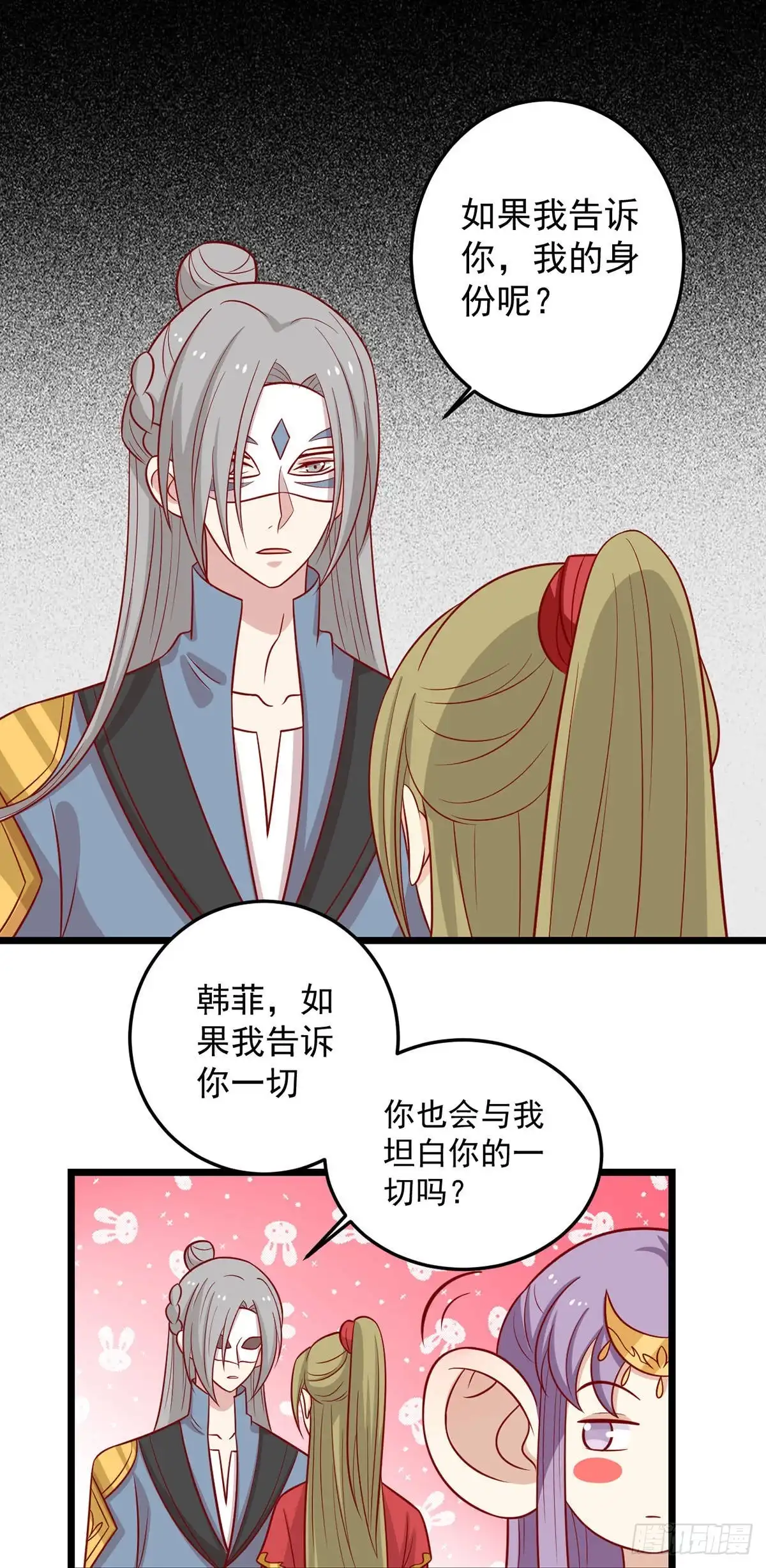 《王爷，奴家减个肥》第165话 第一道难关 第13页