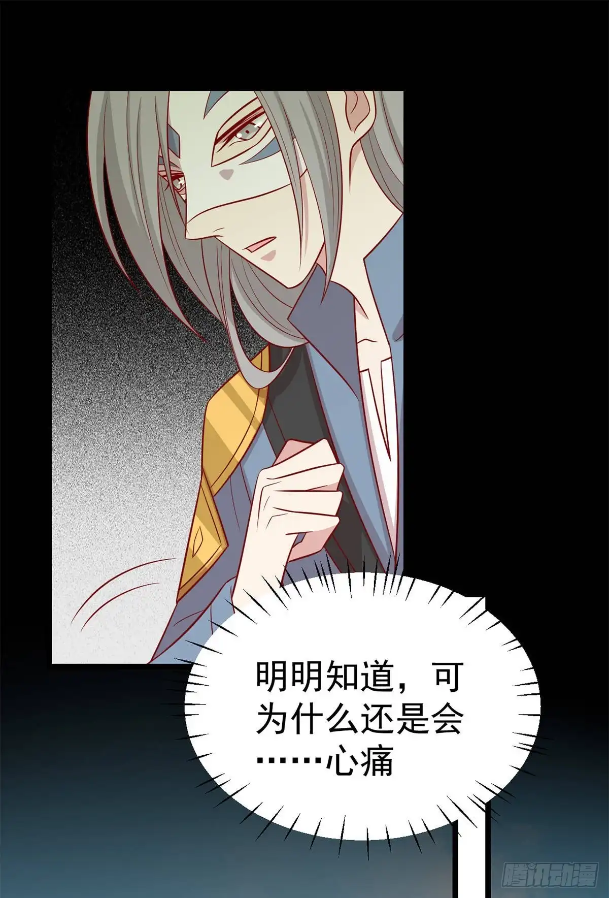 《王爷，奴家减个肥》第165话 第一道难关 第7页