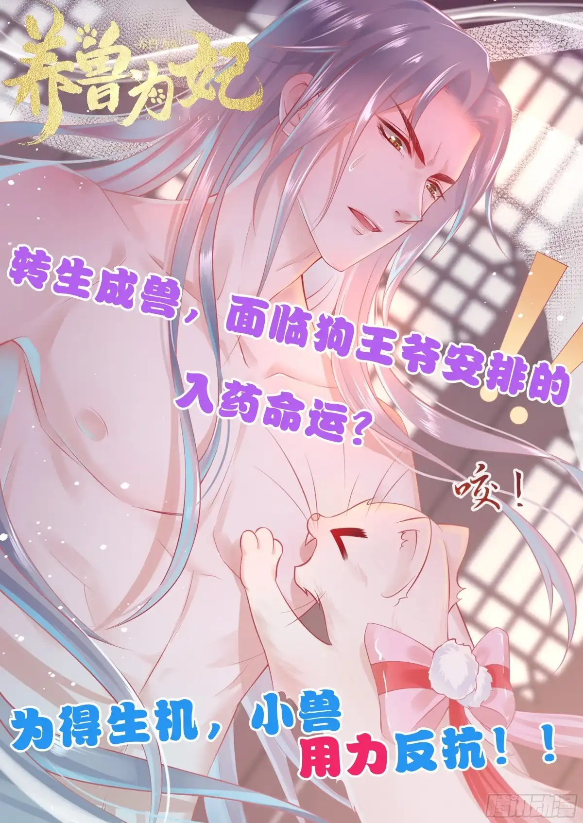 《王爷，奴家减个肥》第165话 第一道难关 第40页